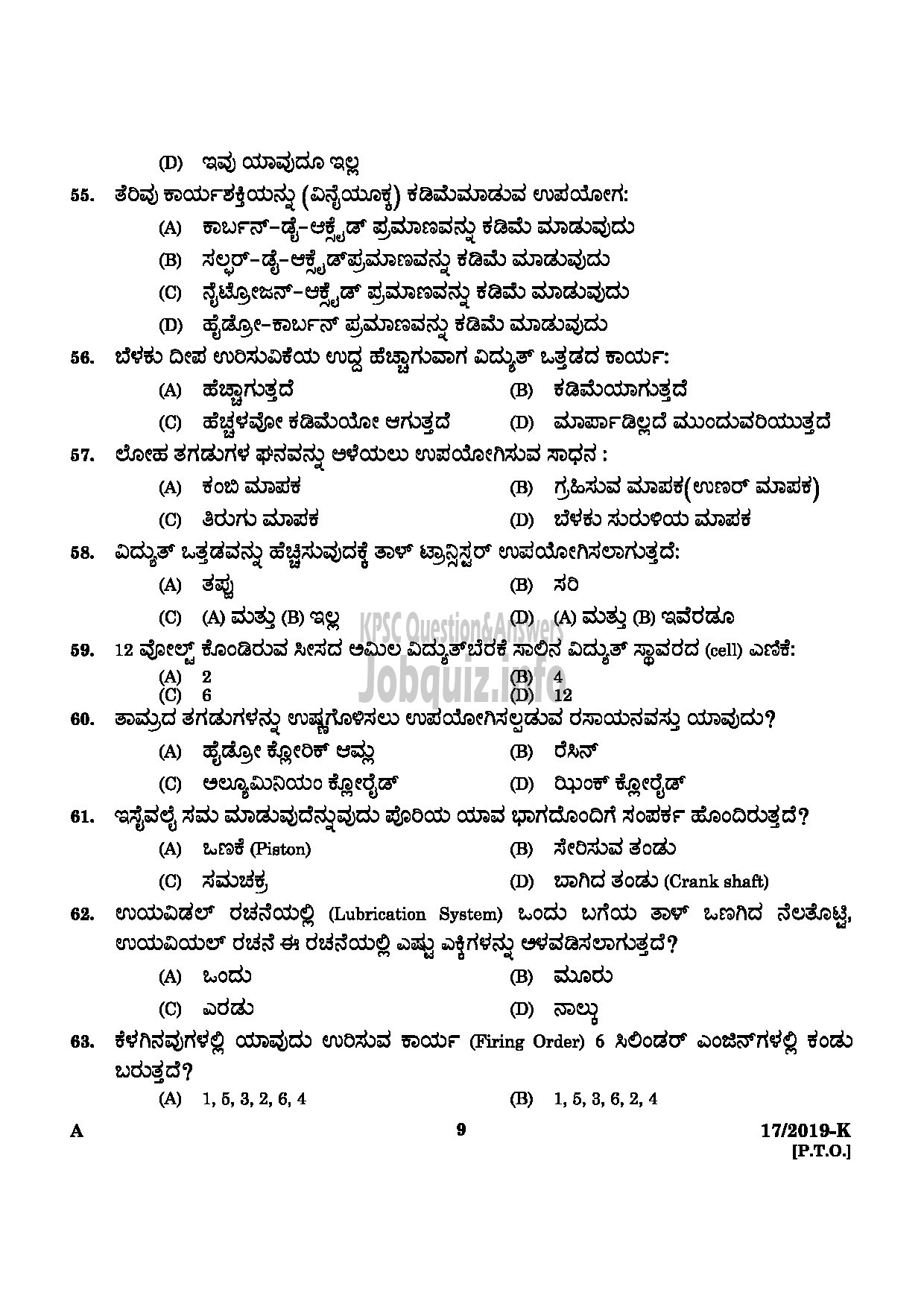 Kerala PSC Question Paper - WORKSHOP ATTENDER MECHANIC MOTOR VEHICLE KANNADA-7