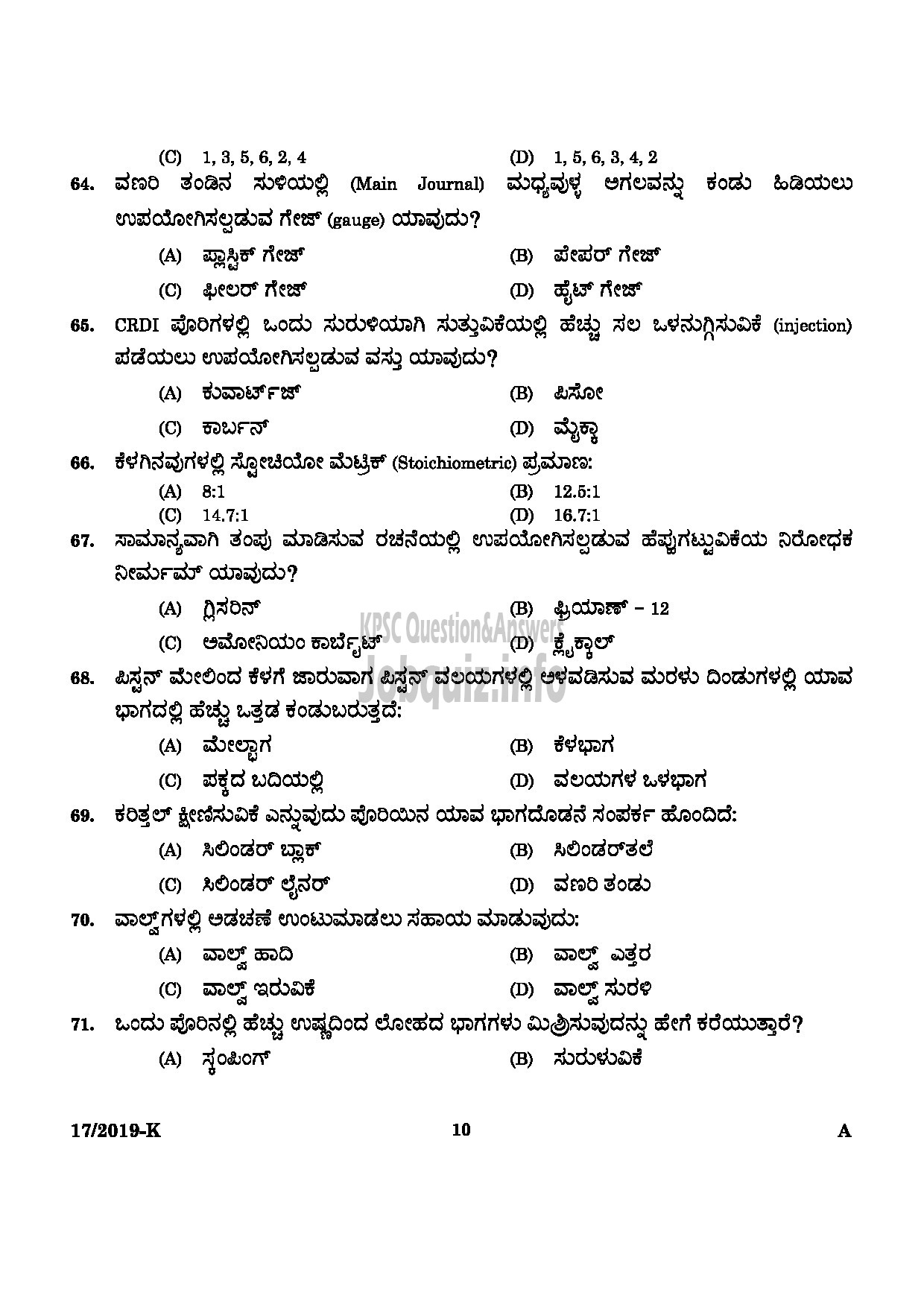 Kerala PSC Question Paper - WORKSHOP ATTENDER MECHANIC MOTOR VEHICLE KANNADA-8