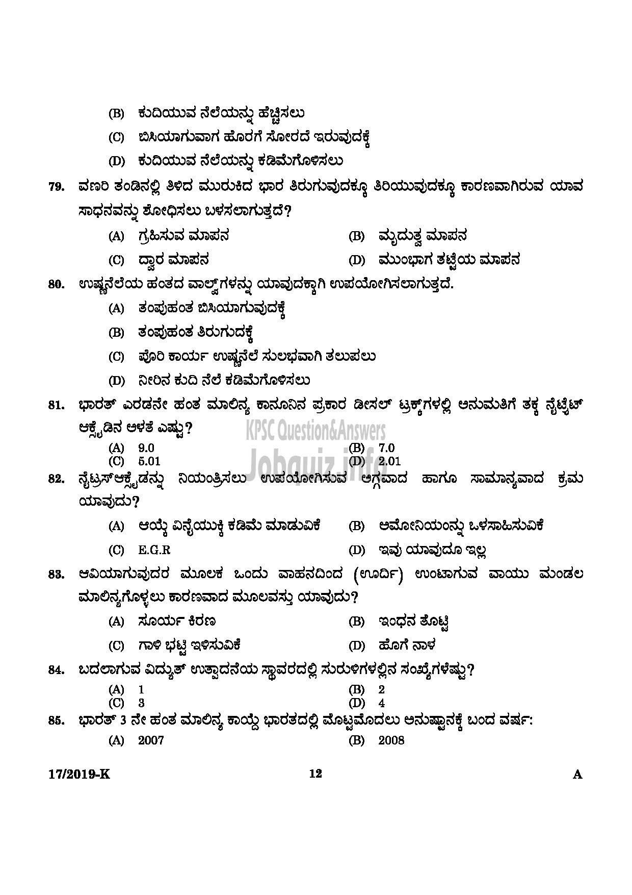 Kerala PSC Question Paper - WORKSHOP ATTENDER MECHANIC MOTOR VEHICLE KANNADA-10