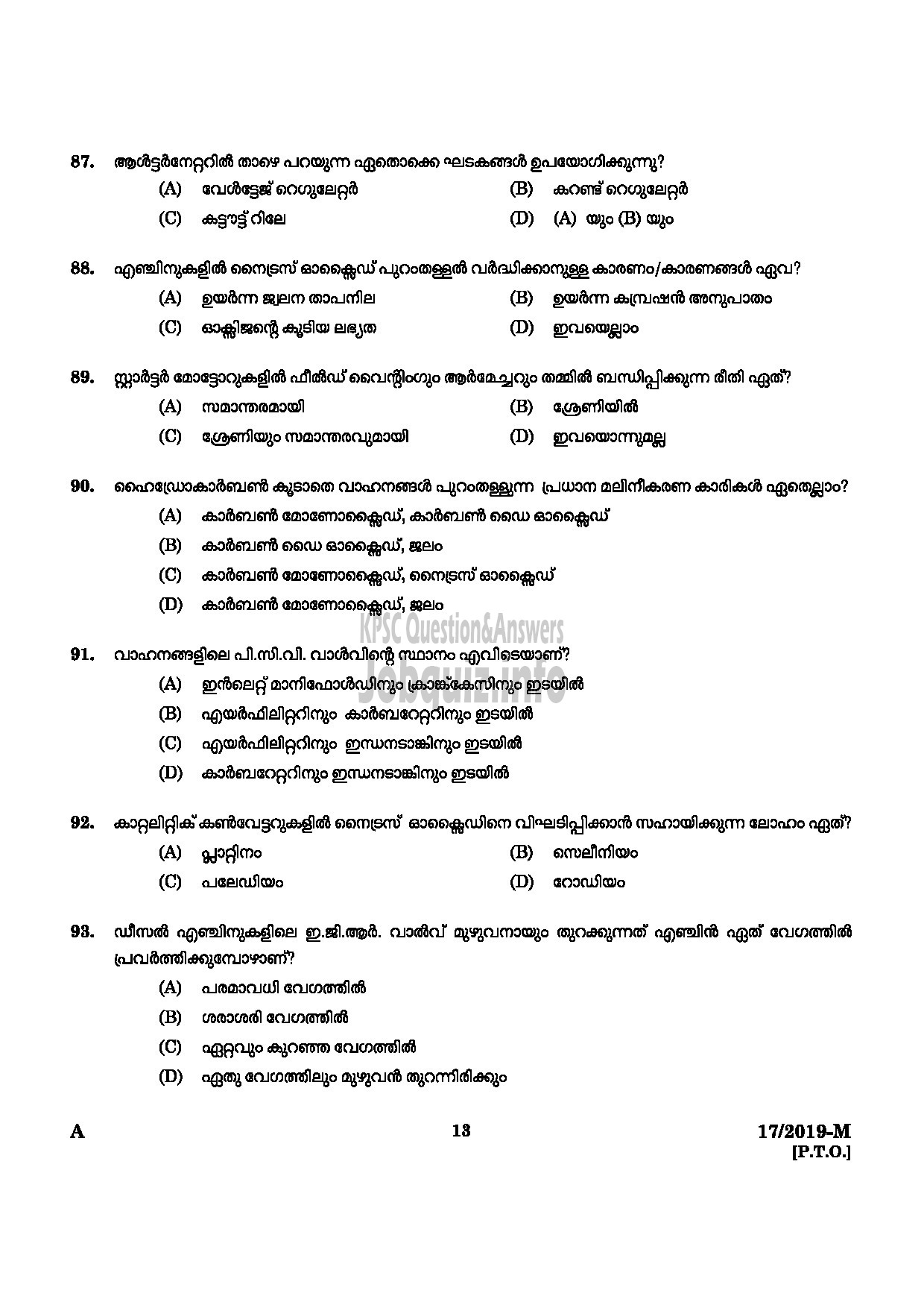 Kerala PSC Question Paper - WORKSHOP ATTENDER MECHANIC MOTOR VEHICLE SR FOR STONLY INDUSTRIAL TRAINING DEPARTMENT MALAYALAM-11