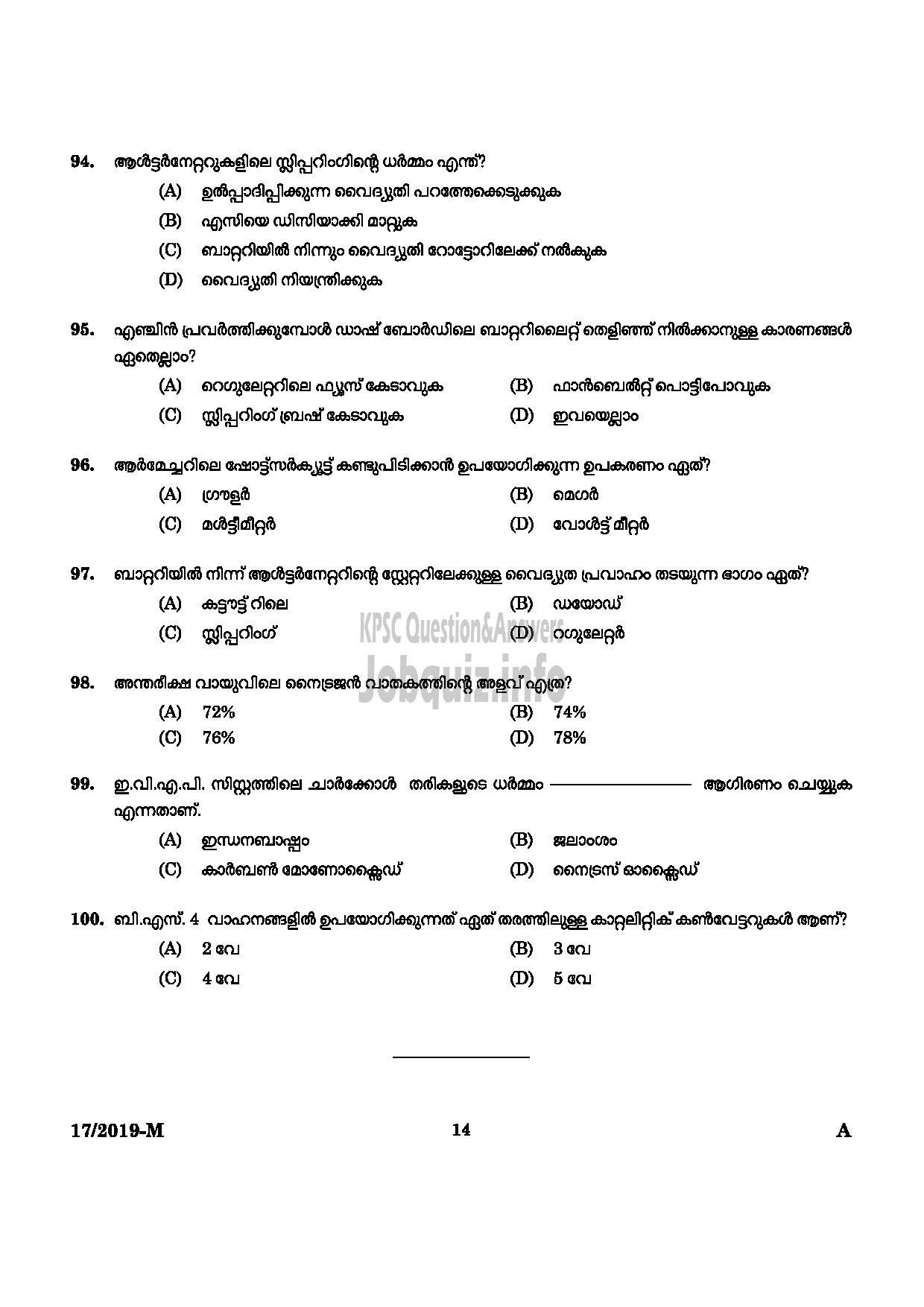 Kerala PSC Question Paper - WORKSHOP ATTENDER MECHANIC MOTOR VEHICLE SR FOR STONLY INDUSTRIAL TRAINING DEPARTMENT MALAYALAM-12