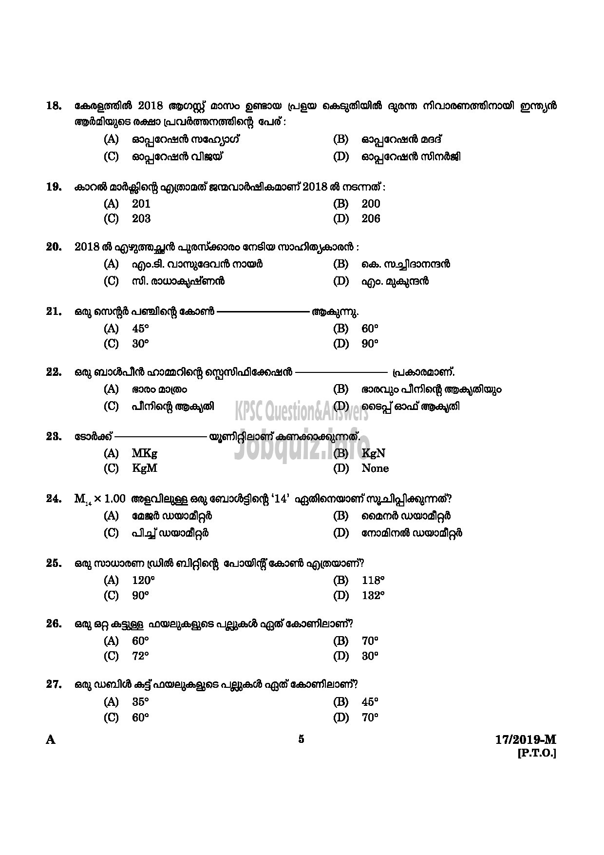 Kerala PSC Question Paper - WORKSHOP ATTENDER MECHANIC MOTOR VEHICLE SR FOR STONLY INDUSTRIAL TRAINING DEPARTMENT MALAYALAM-3