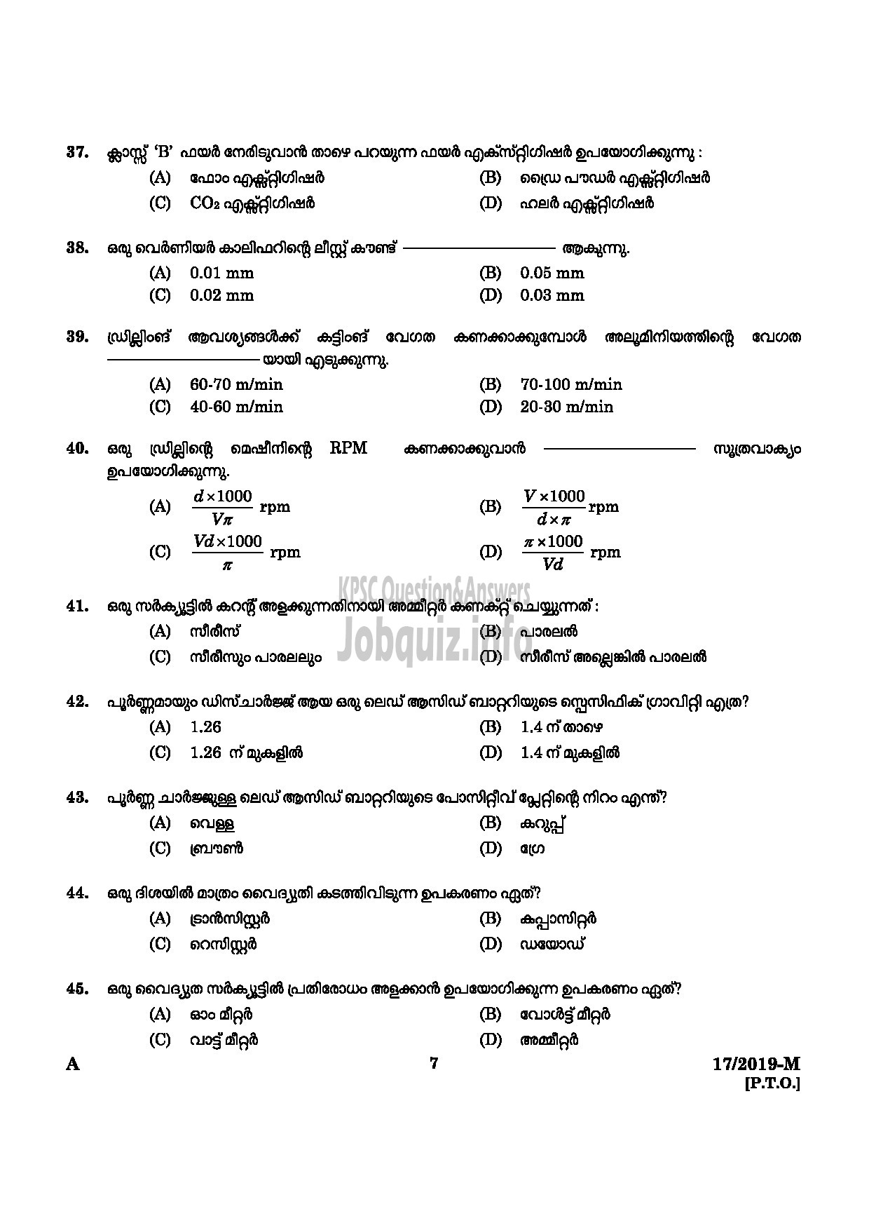 Kerala PSC Question Paper - WORKSHOP ATTENDER MECHANIC MOTOR VEHICLE SR FOR STONLY INDUSTRIAL TRAINING DEPARTMENT MALAYALAM-5