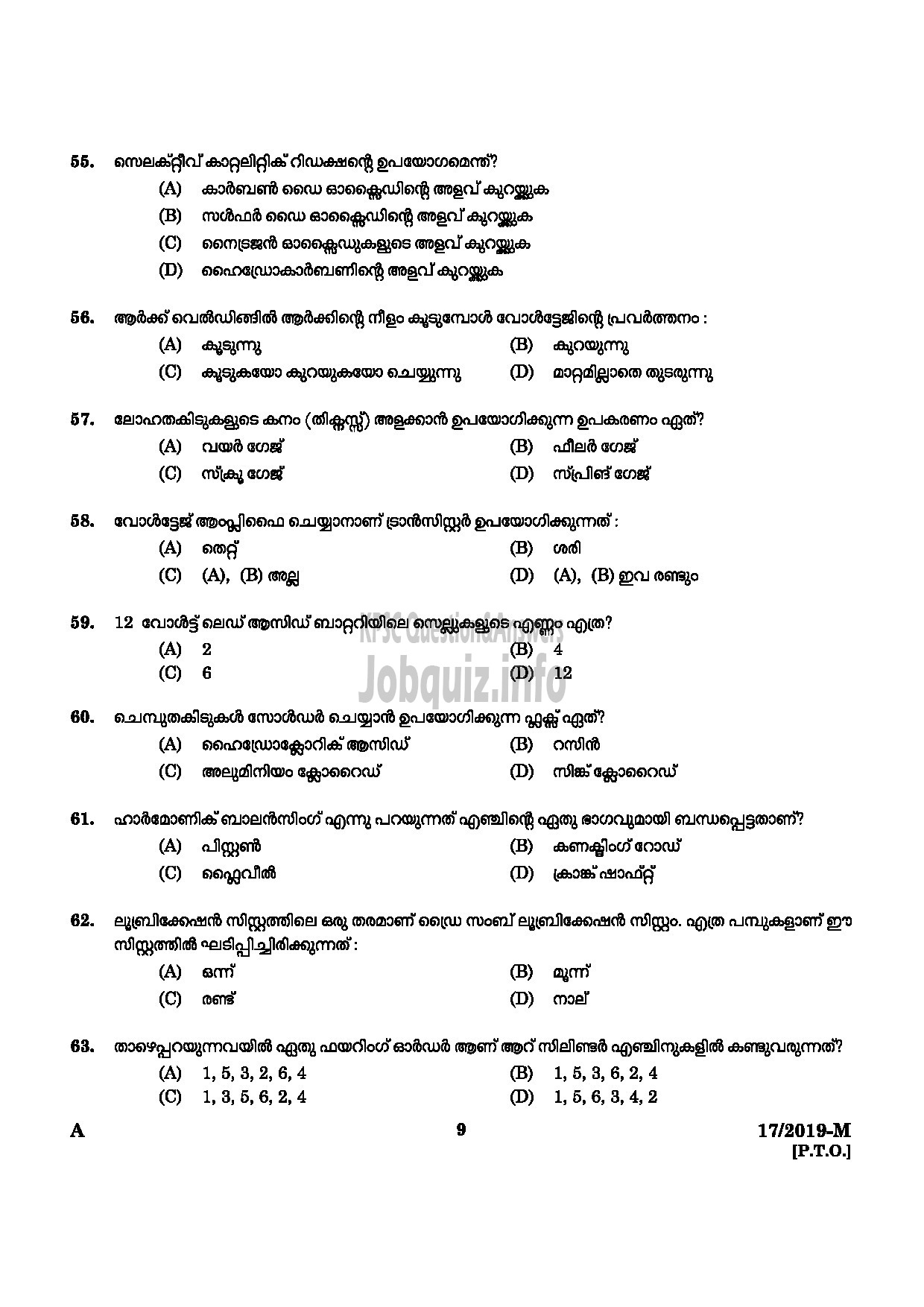 Kerala PSC Question Paper - WORKSHOP ATTENDER MECHANIC MOTOR VEHICLE SR FOR STONLY INDUSTRIAL TRAINING DEPARTMENT MALAYALAM-7
