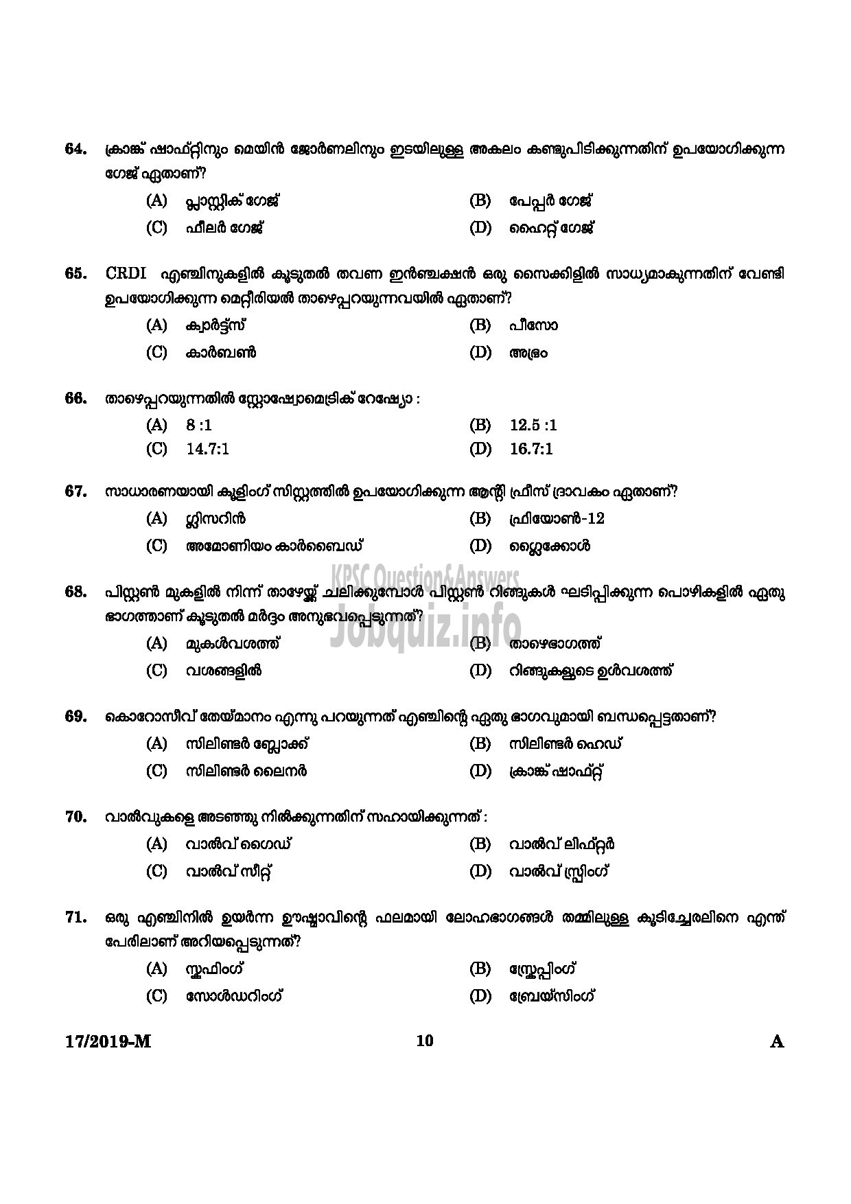 Kerala PSC Question Paper - WORKSHOP ATTENDER MECHANIC MOTOR VEHICLE SR FOR STONLY INDUSTRIAL TRAINING DEPARTMENT MALAYALAM-8