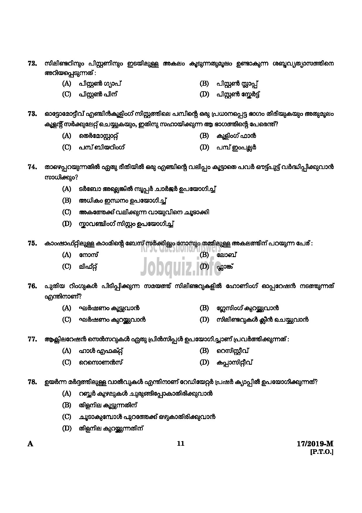 Kerala PSC Question Paper - WORKSHOP ATTENDER MECHANIC MOTOR VEHICLE SR FOR STONLY INDUSTRIAL TRAINING DEPARTMENT MALAYALAM-9