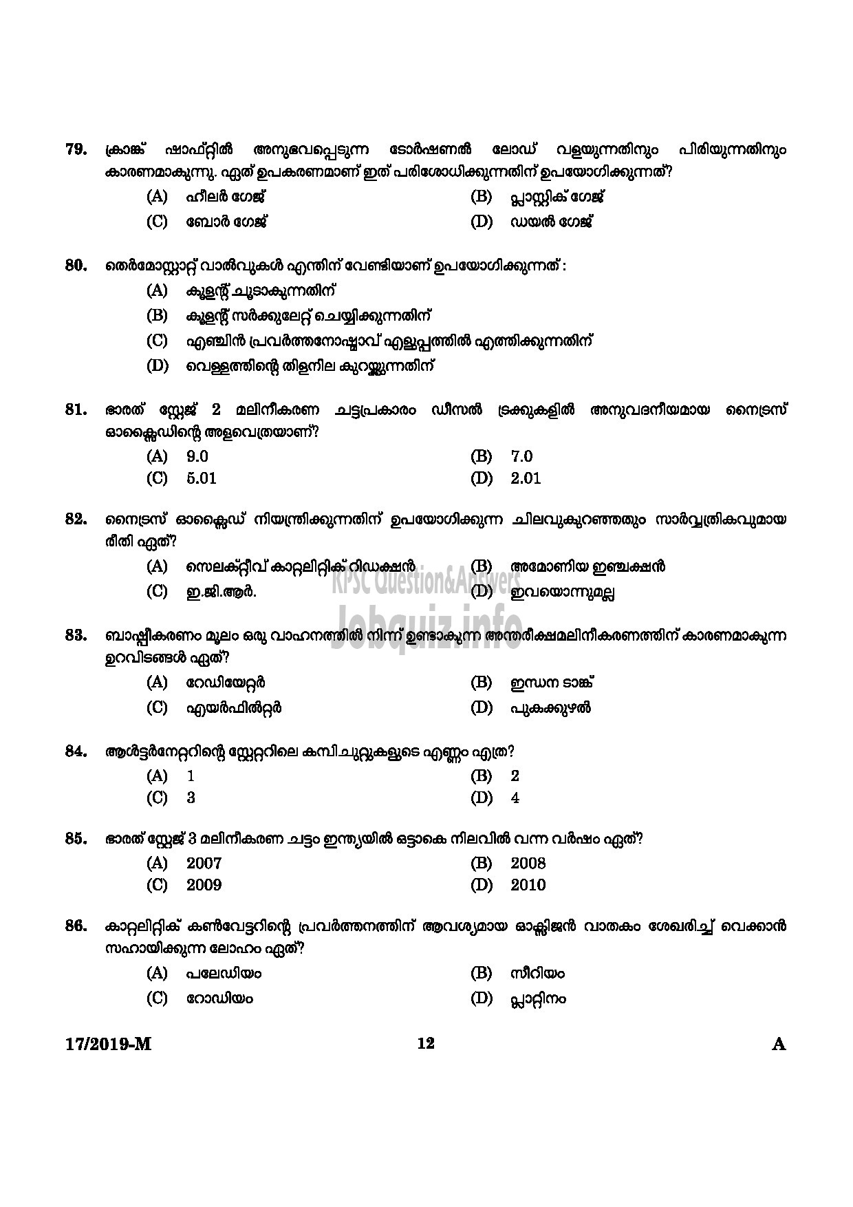 Kerala PSC Question Paper - WORKSHOP ATTENDER MECHANIC MOTOR VEHICLE SR FOR STONLY INDUSTRIAL TRAINING DEPARTMENT MALAYALAM-10