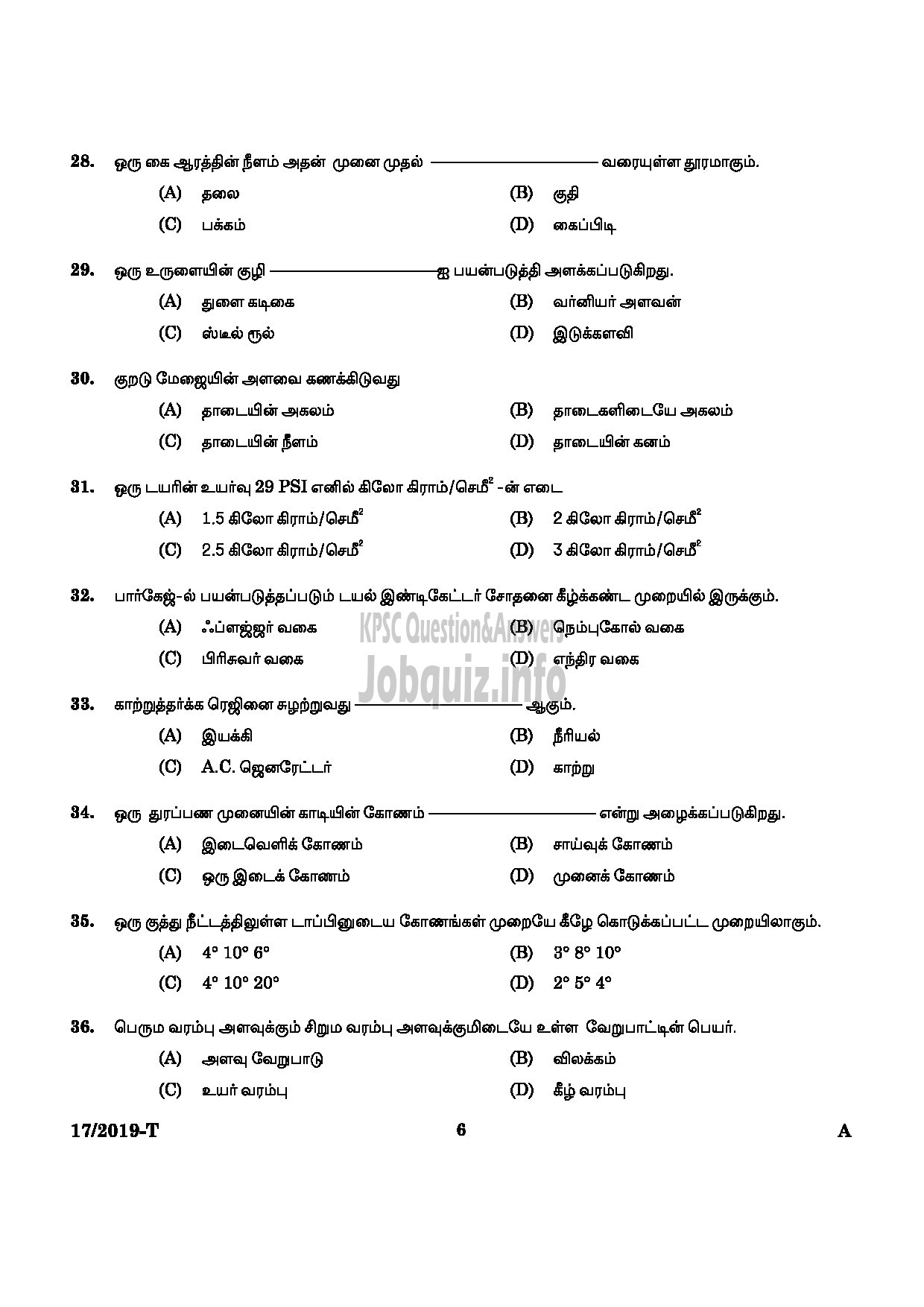 Kerala PSC Question Paper - WORKSHOP ATTENDER MECHANIC MOTOR VEHICLE SR FOR STONLY INDUSTRIAL TRAINING DEPARTMENT TAMIL-4