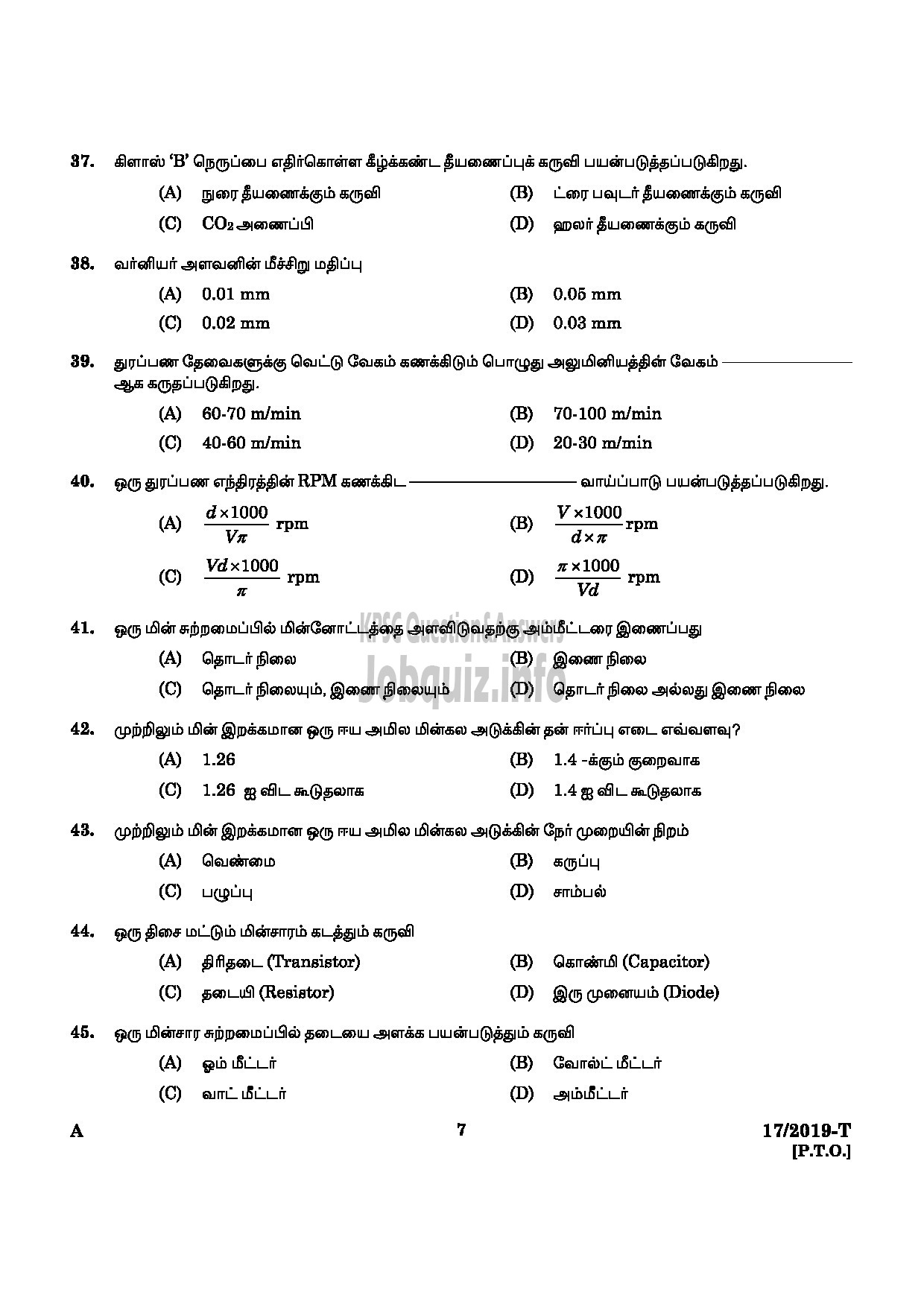 Kerala PSC Question Paper - WORKSHOP ATTENDER MECHANIC MOTOR VEHICLE SR FOR STONLY INDUSTRIAL TRAINING DEPARTMENT TAMIL-5