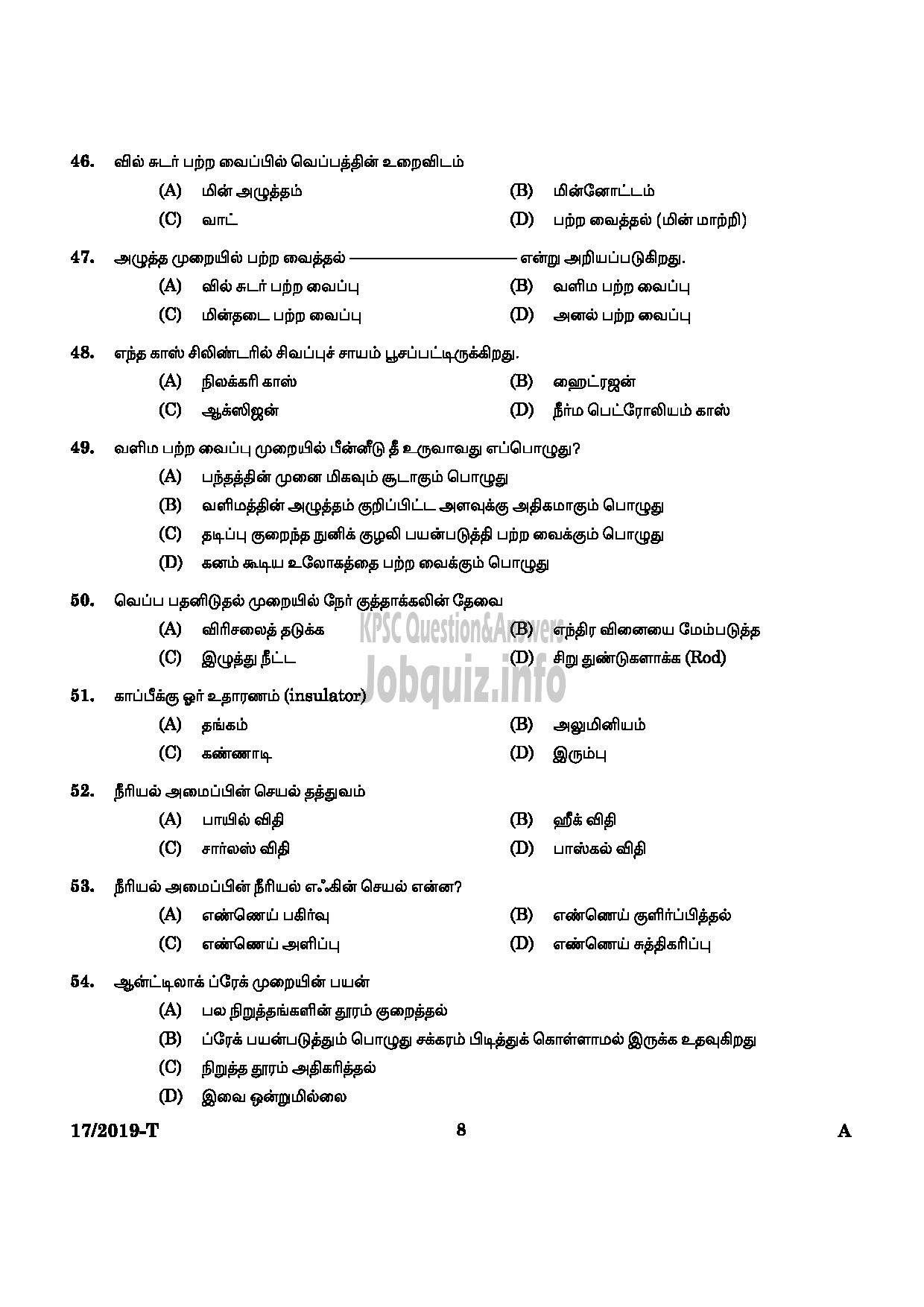 Kerala PSC Question Paper - WORKSHOP ATTENDER MECHANIC MOTOR VEHICLE SR FOR STONLY INDUSTRIAL TRAINING DEPARTMENT TAMIL-6