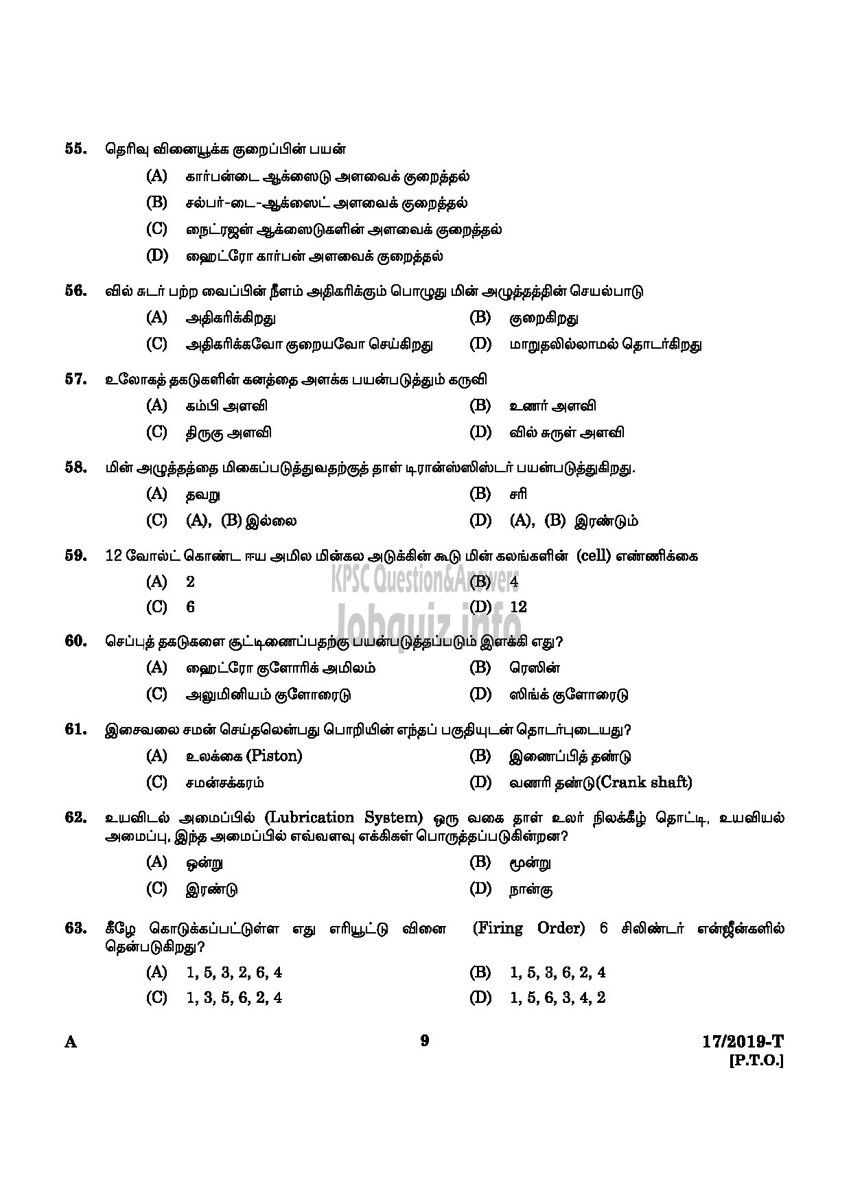 Kerala PSC Question Paper - WORKSHOP ATTENDER MECHANIC MOTOR VEHICLE SR FOR STONLY INDUSTRIAL TRAINING DEPARTMENT TAMIL-7