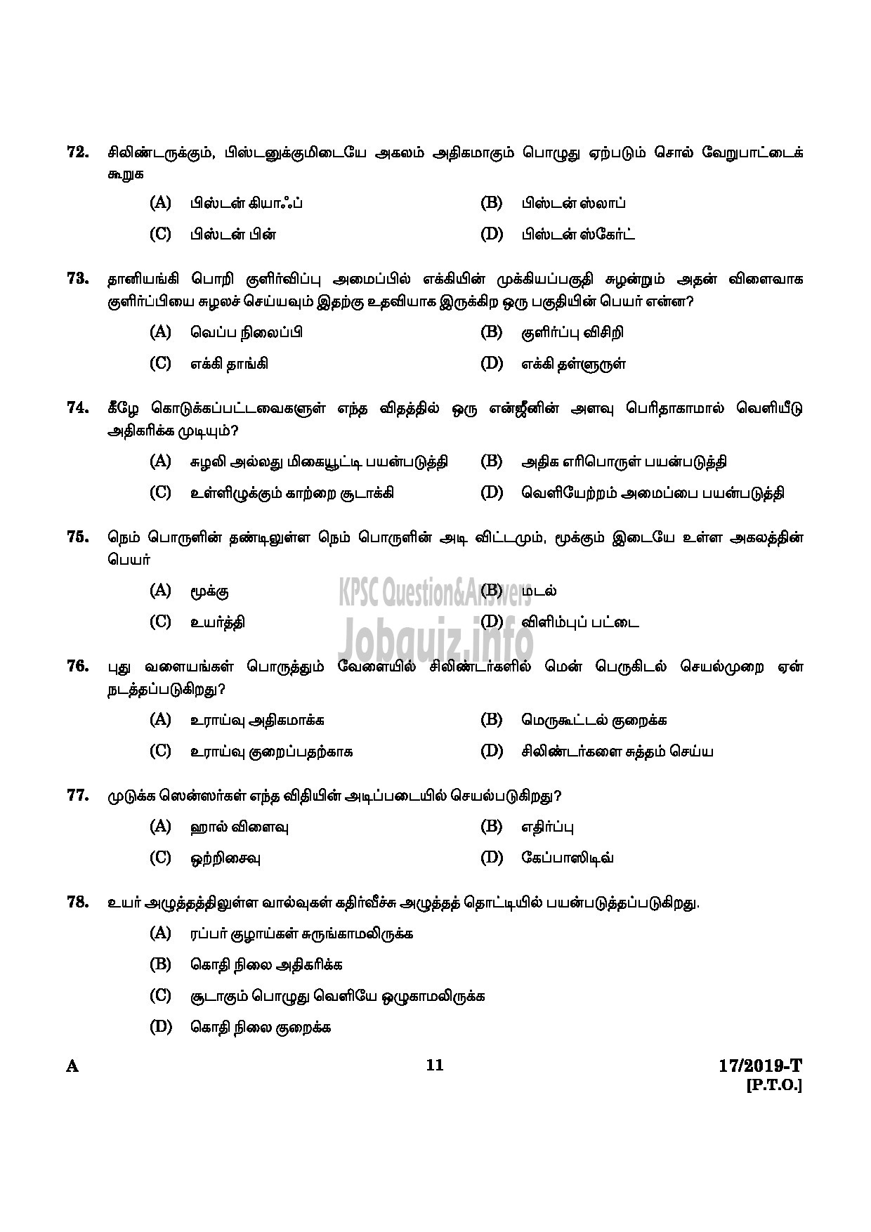 Kerala PSC Question Paper - WORKSHOP ATTENDER MECHANIC MOTOR VEHICLE SR FOR STONLY INDUSTRIAL TRAINING DEPARTMENT TAMIL-9