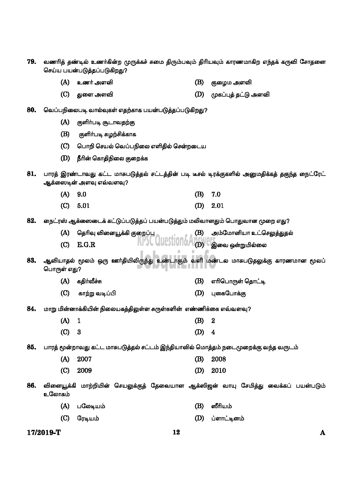 Kerala PSC Question Paper - WORKSHOP ATTENDER MECHANIC MOTOR VEHICLE SR FOR STONLY INDUSTRIAL TRAINING DEPARTMENT TAMIL-10