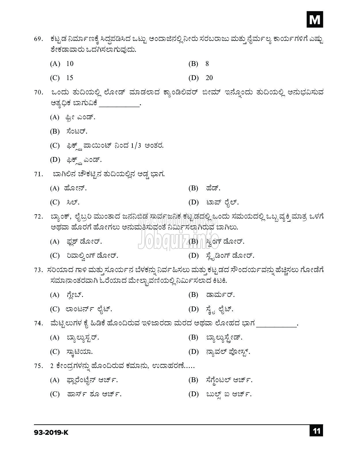 Kerala PSC Question Paper - Workshop Attender (Architectural Assistant) SR From SC/ST Industrial Training KANNADA-11