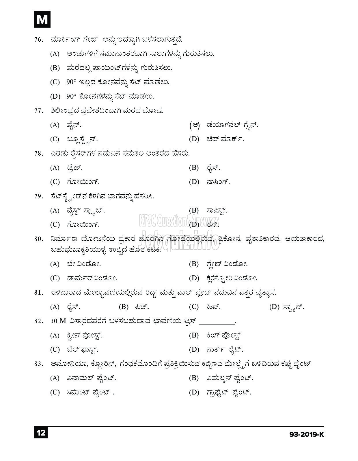 Kerala PSC Question Paper - Workshop Attender (Architectural Assistant) SR From SC/ST Industrial Training KANNADA-12