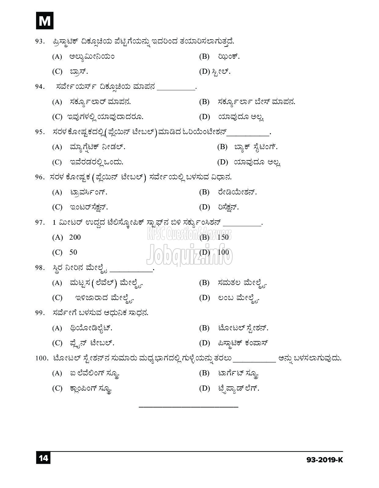 Kerala PSC Question Paper - Workshop Attender (Architectural Assistant) SR From SC/ST Industrial Training KANNADA-14