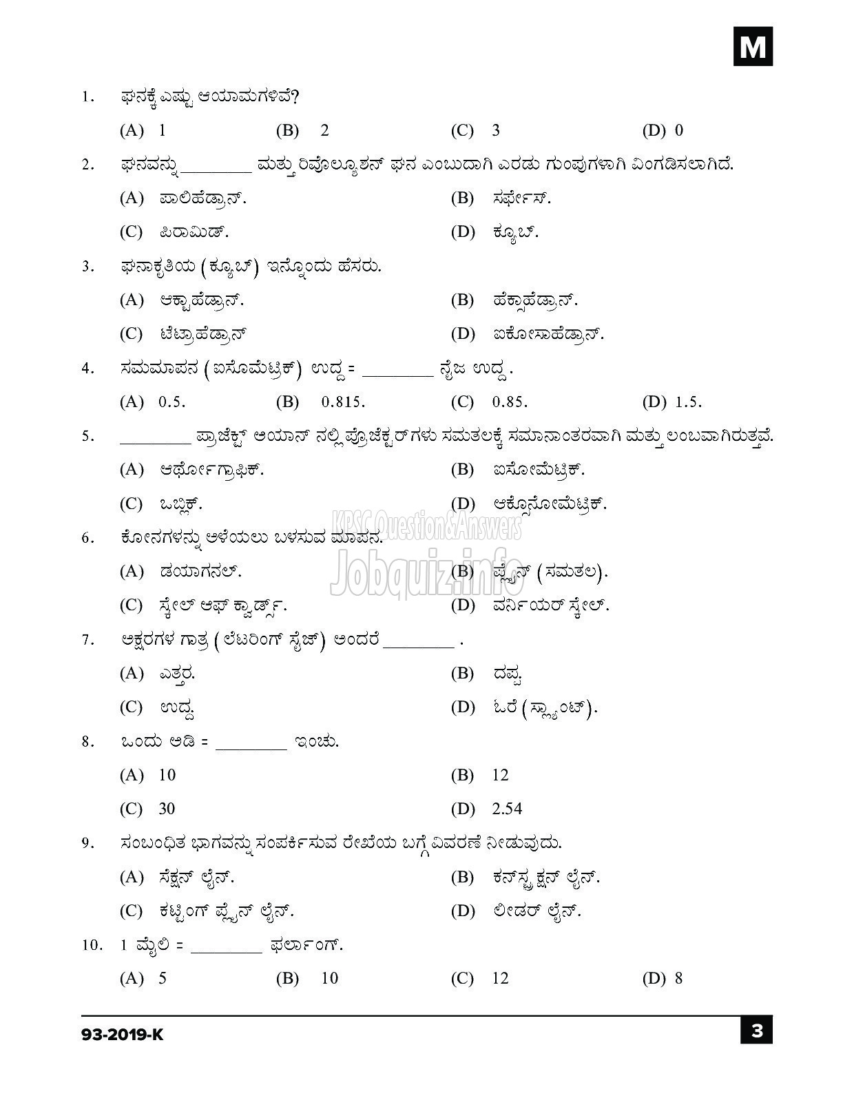 Kerala PSC Question Paper - Workshop Attender (Architectural Assistant) SR From SC/ST Industrial Training KANNADA-3