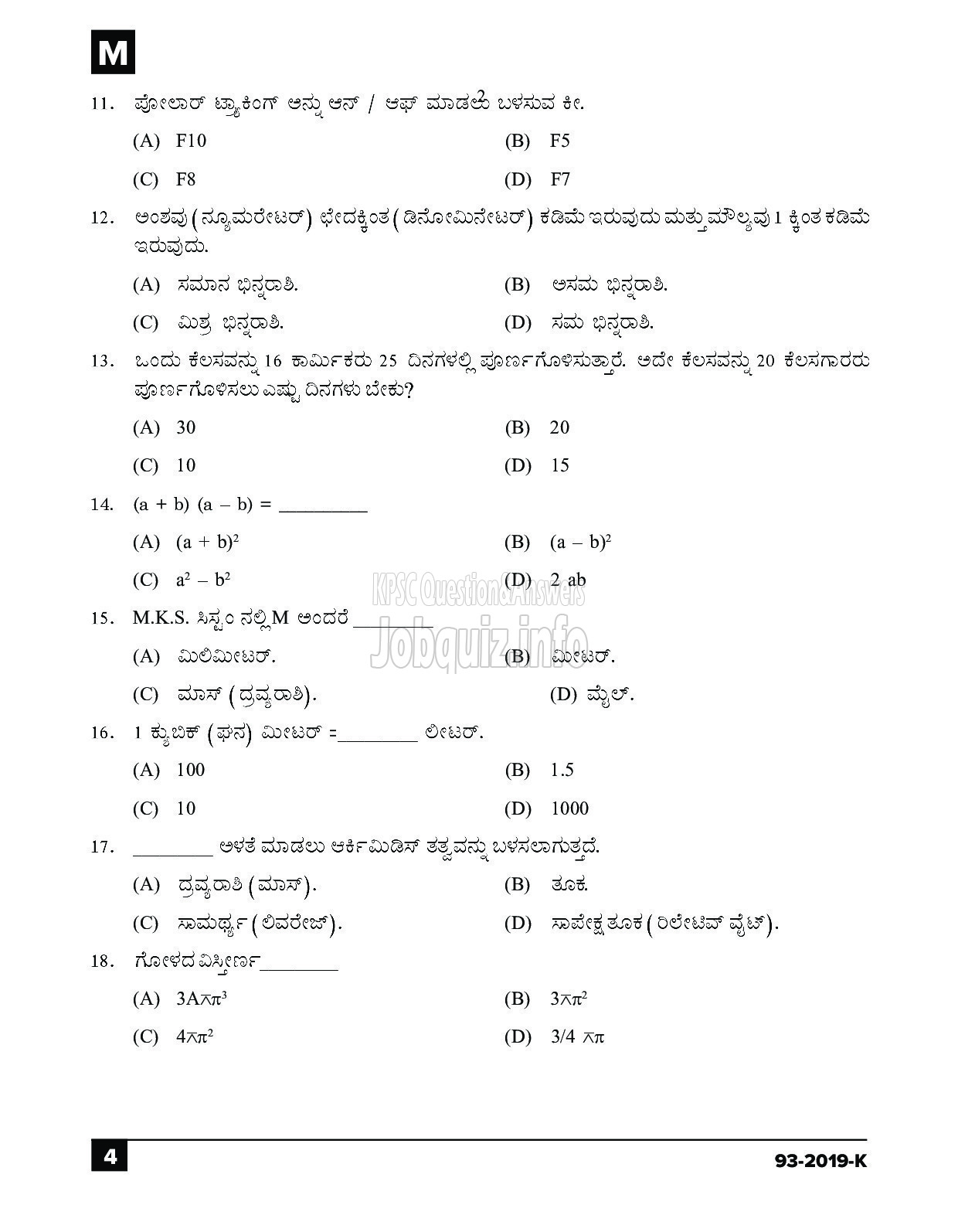 Kerala PSC Question Paper - Workshop Attender (Architectural Assistant) SR From SC/ST Industrial Training KANNADA-4