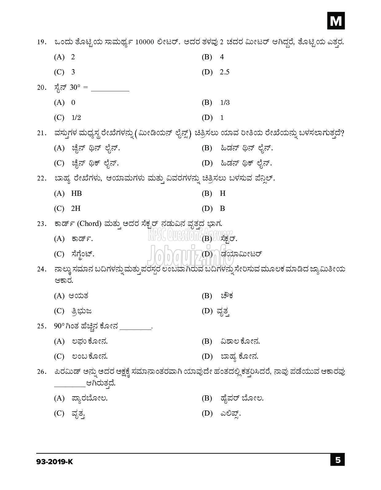 Kerala PSC Question Paper - Workshop Attender (Architectural Assistant) SR From SC/ST Industrial Training KANNADA-5