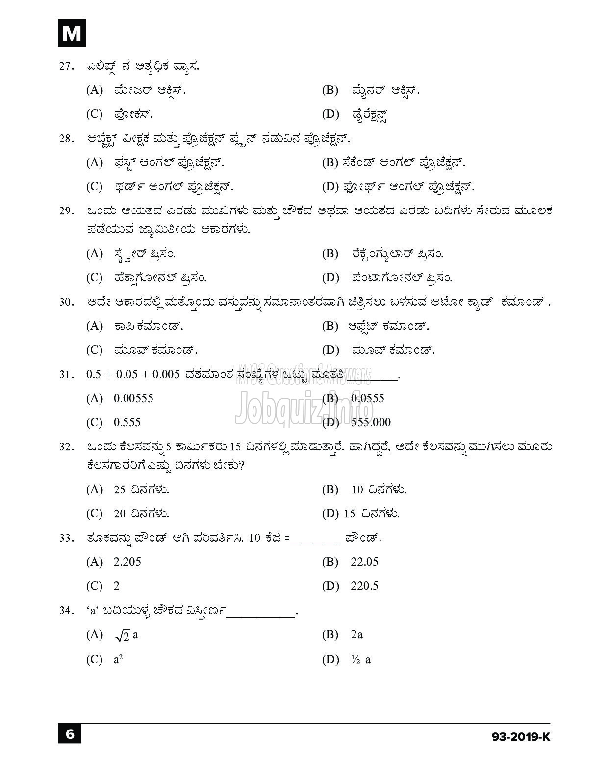 Kerala PSC Question Paper - Workshop Attender (Architectural Assistant) SR From SC/ST Industrial Training KANNADA-6