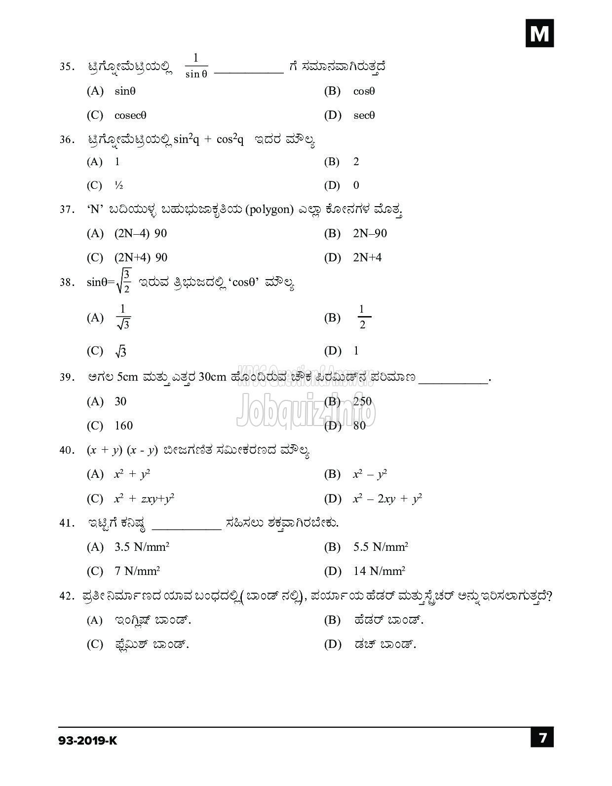 Kerala PSC Question Paper - Workshop Attender (Architectural Assistant) SR From SC/ST Industrial Training KANNADA-7