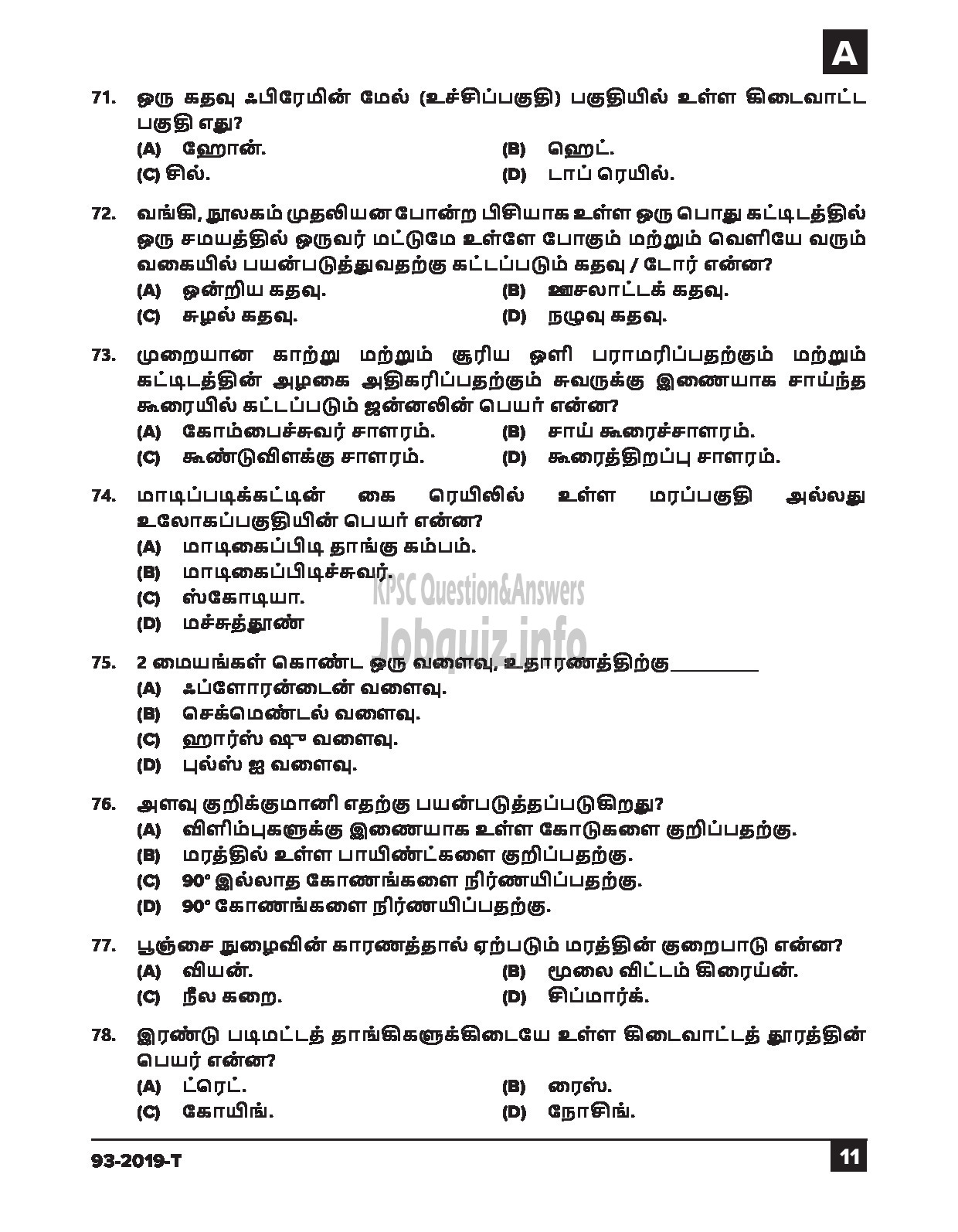 Kerala PSC Question Paper - Workshop Attender (Architectural Assistant) SR From SC/ST Industrial Training Tamil-11