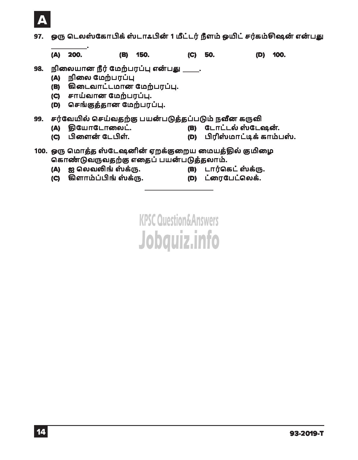 Kerala PSC Question Paper - Workshop Attender (Architectural Assistant) SR From SC/ST Industrial Training Tamil-14