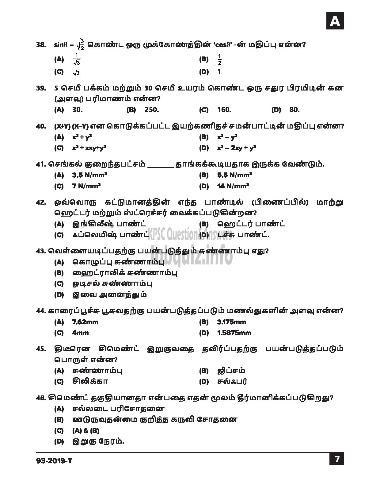 Kerala PSC Question Paper - Workshop Attender (Architectural Assistant) SR From SC/ST Industrial Training Tamil-7