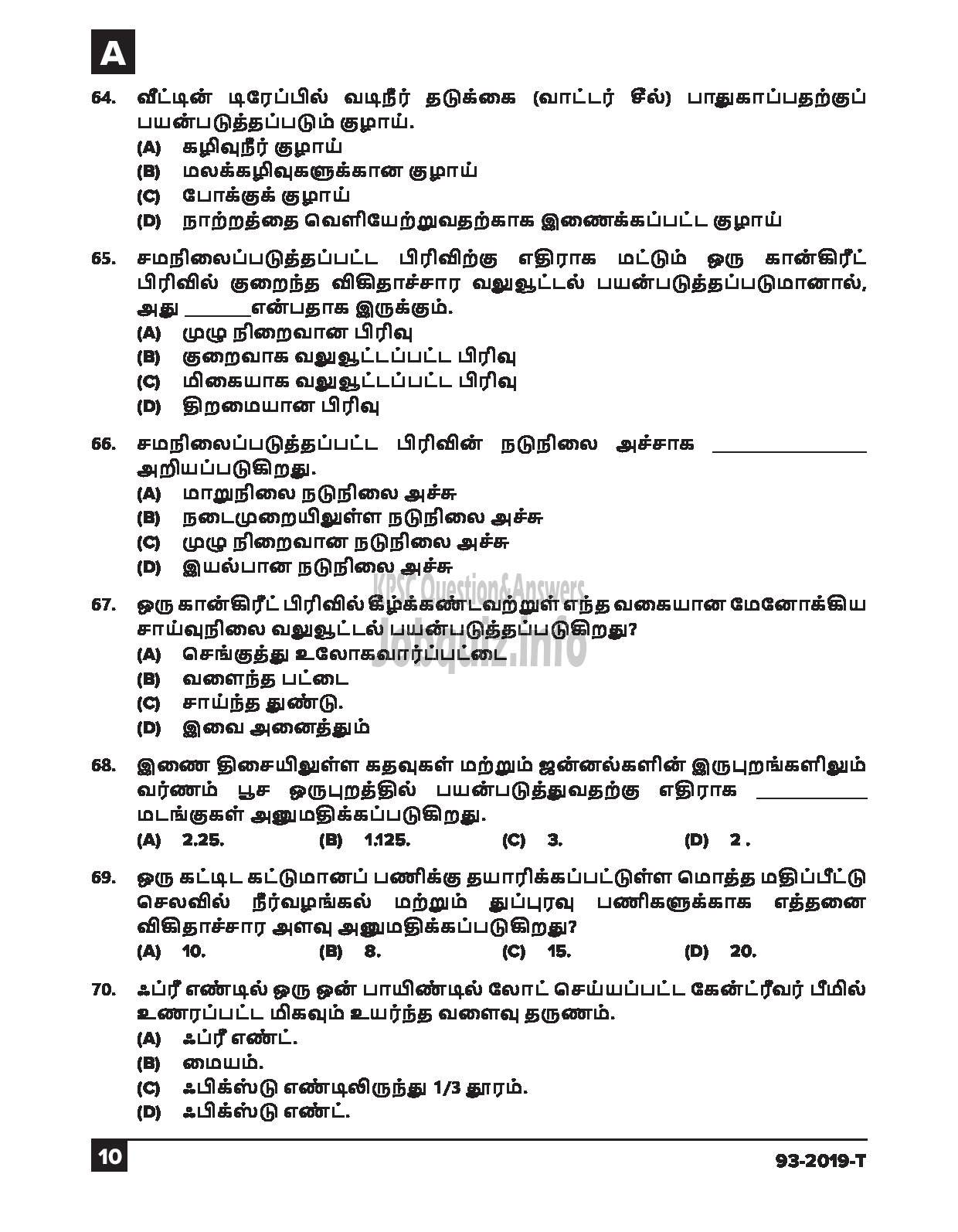 Kerala PSC Question Paper - Workshop Attender (Architectural Assistant) SR From SC/ST Industrial Training Tamil-10