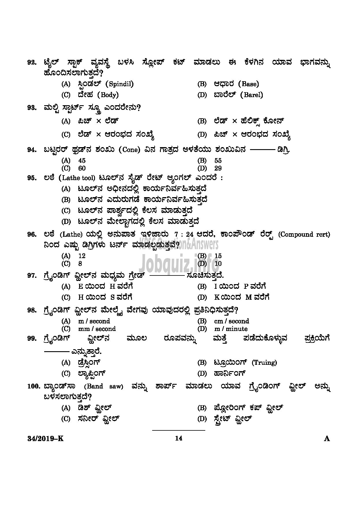 Kerala PSC Question Paper - Workshop Attender Machinist (SR For SC/ST) Industrial Training Kannada -12