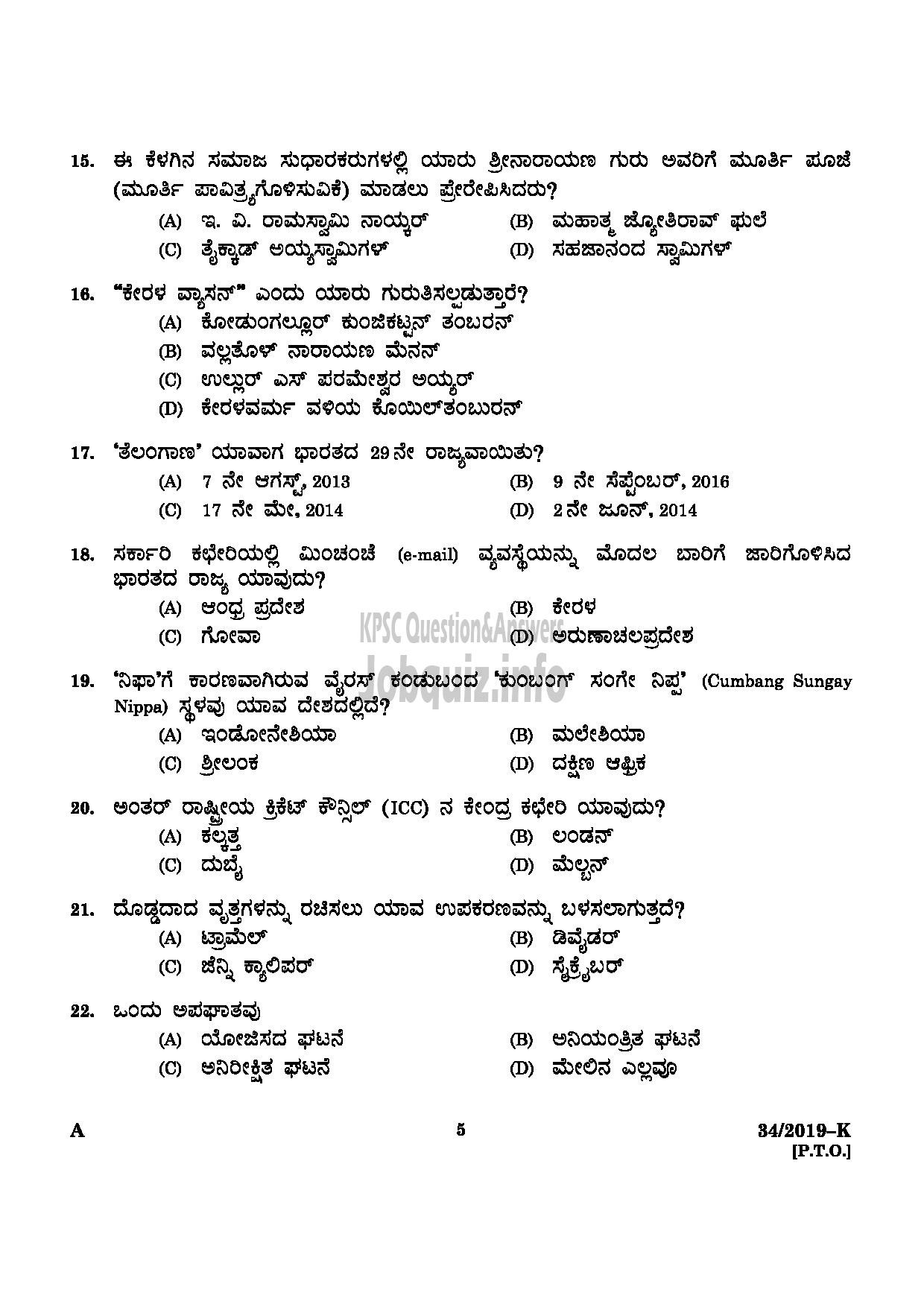 Kerala PSC Question Paper - Workshop Attender Machinist (SR For SC/ST) Industrial Training Kannada -3