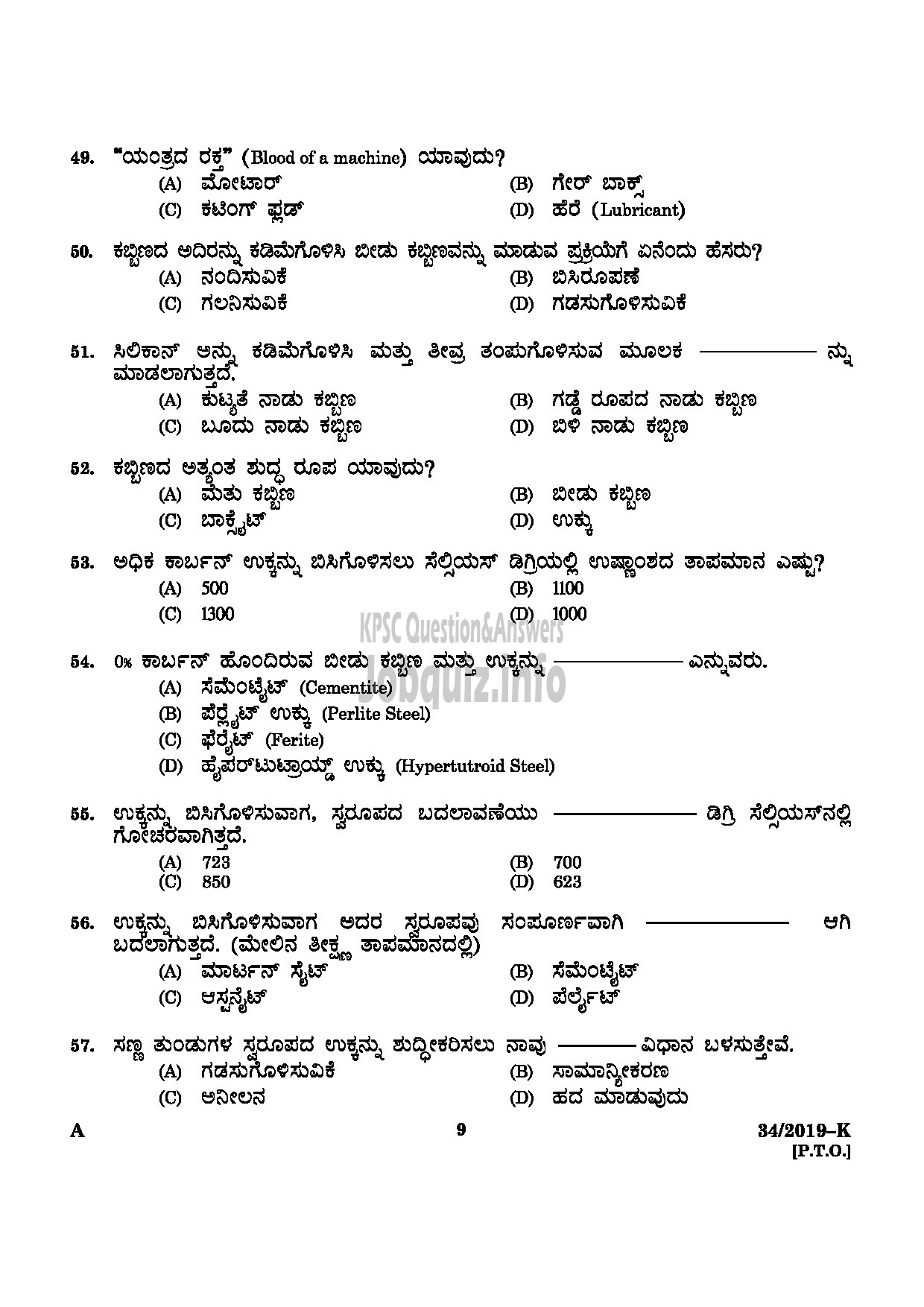 Kerala PSC Question Paper - Workshop Attender Machinist (SR For SC/ST) Industrial Training Kannada -7