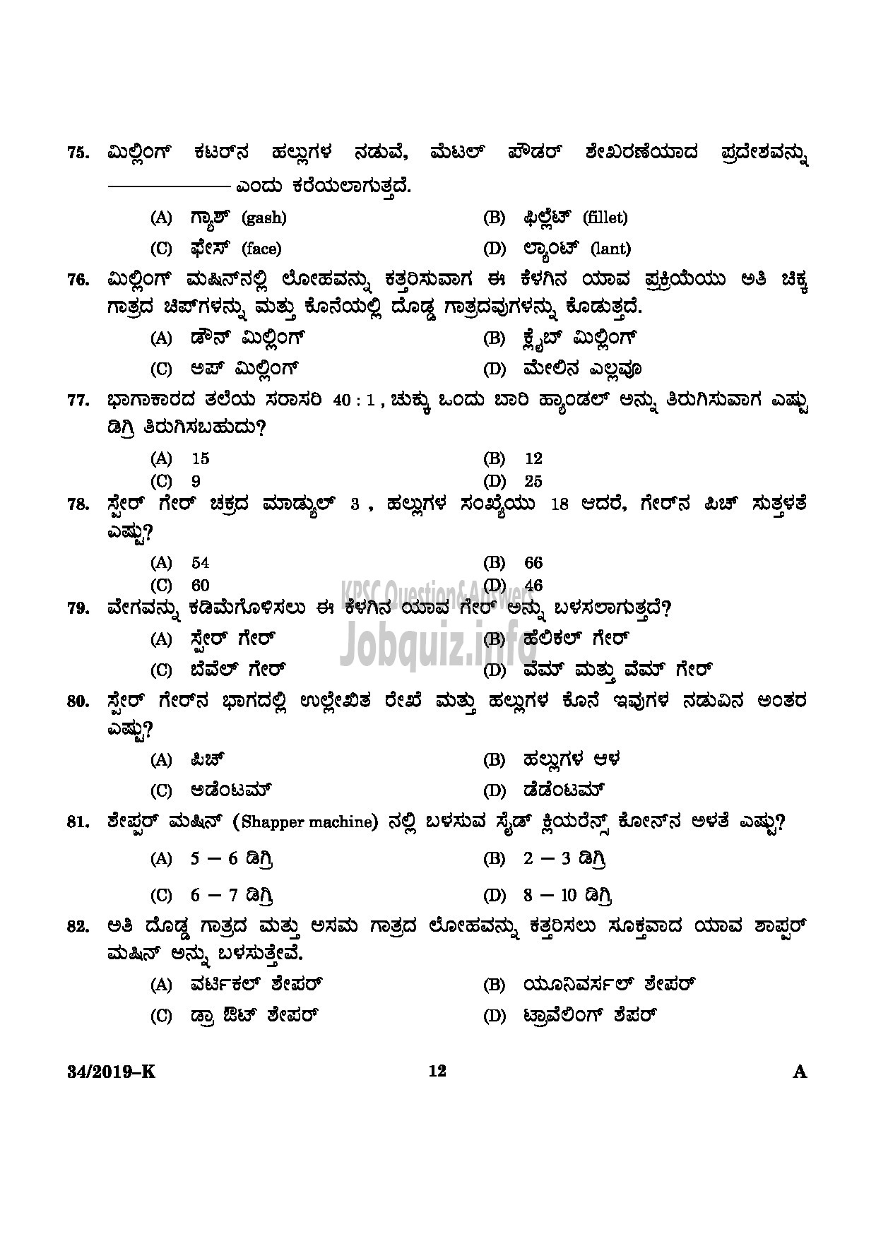 Kerala PSC Question Paper - Workshop Attender Machinist (SR For SC/ST) Industrial Training Kannada -10