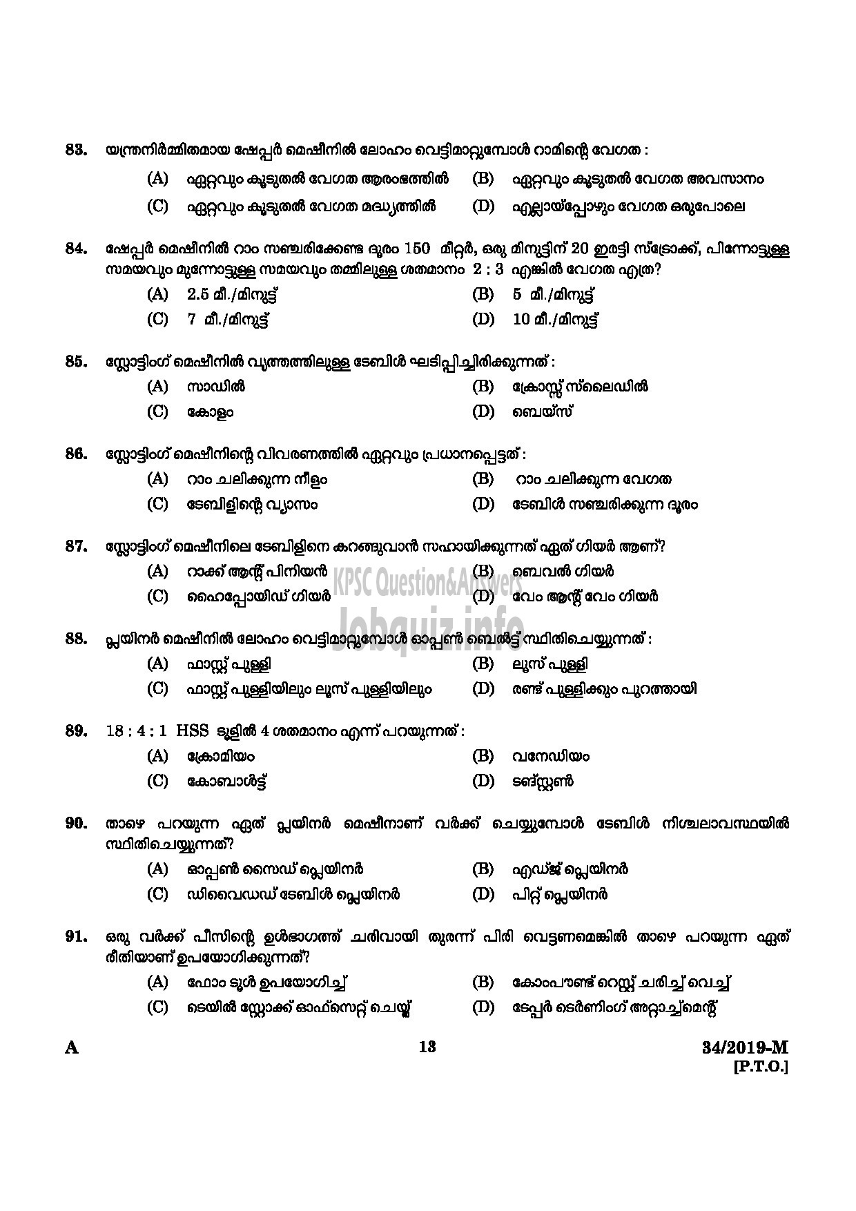 Kerala PSC Question Paper - Workshop Attender Machinist (SR For SC/ST) Industrial Training Malayalam -11
