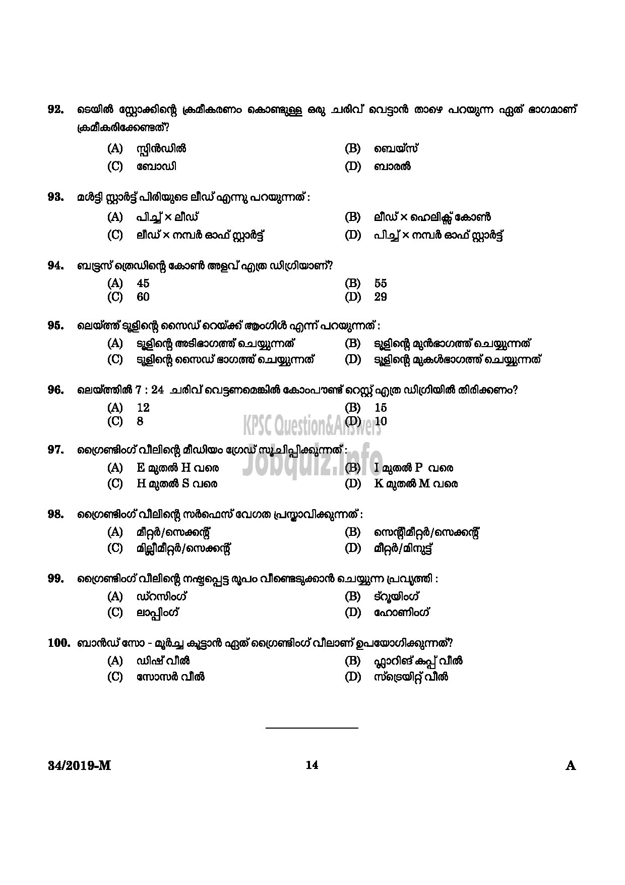 Kerala PSC Question Paper - Workshop Attender Machinist (SR For SC/ST) Industrial Training Malayalam -12