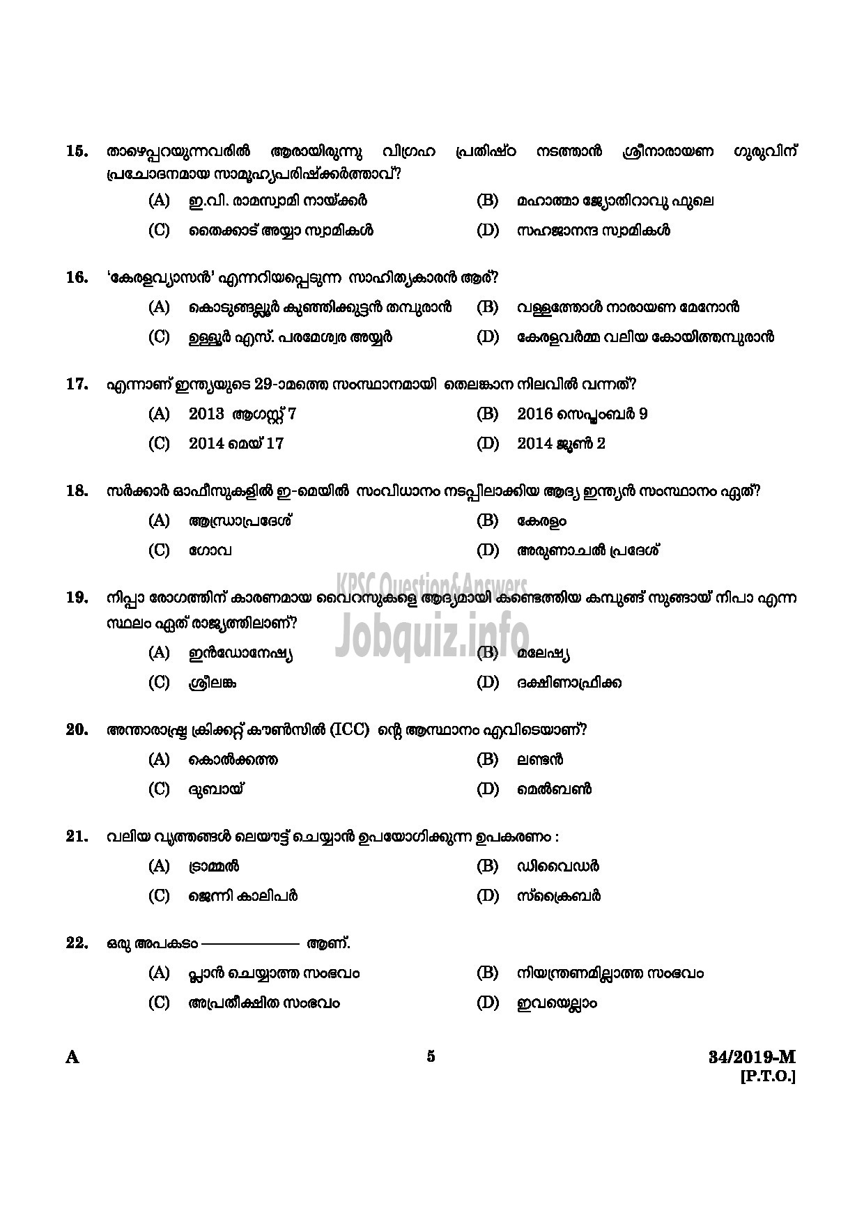 Kerala PSC Question Paper - Workshop Attender Machinist (SR For SC/ST) Industrial Training Malayalam -3