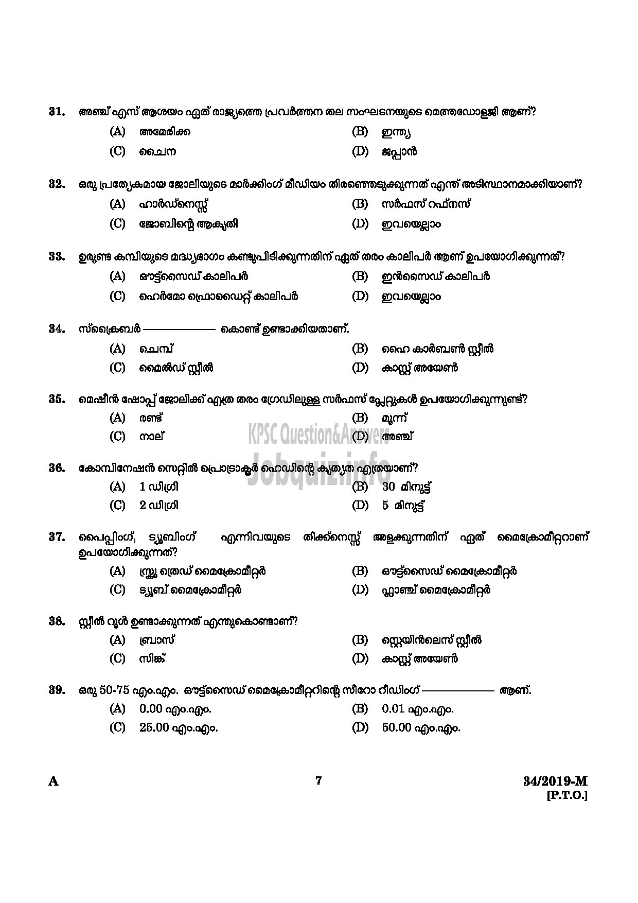 Kerala PSC Question Paper - Workshop Attender Machinist (SR For SC/ST) Industrial Training Malayalam -5