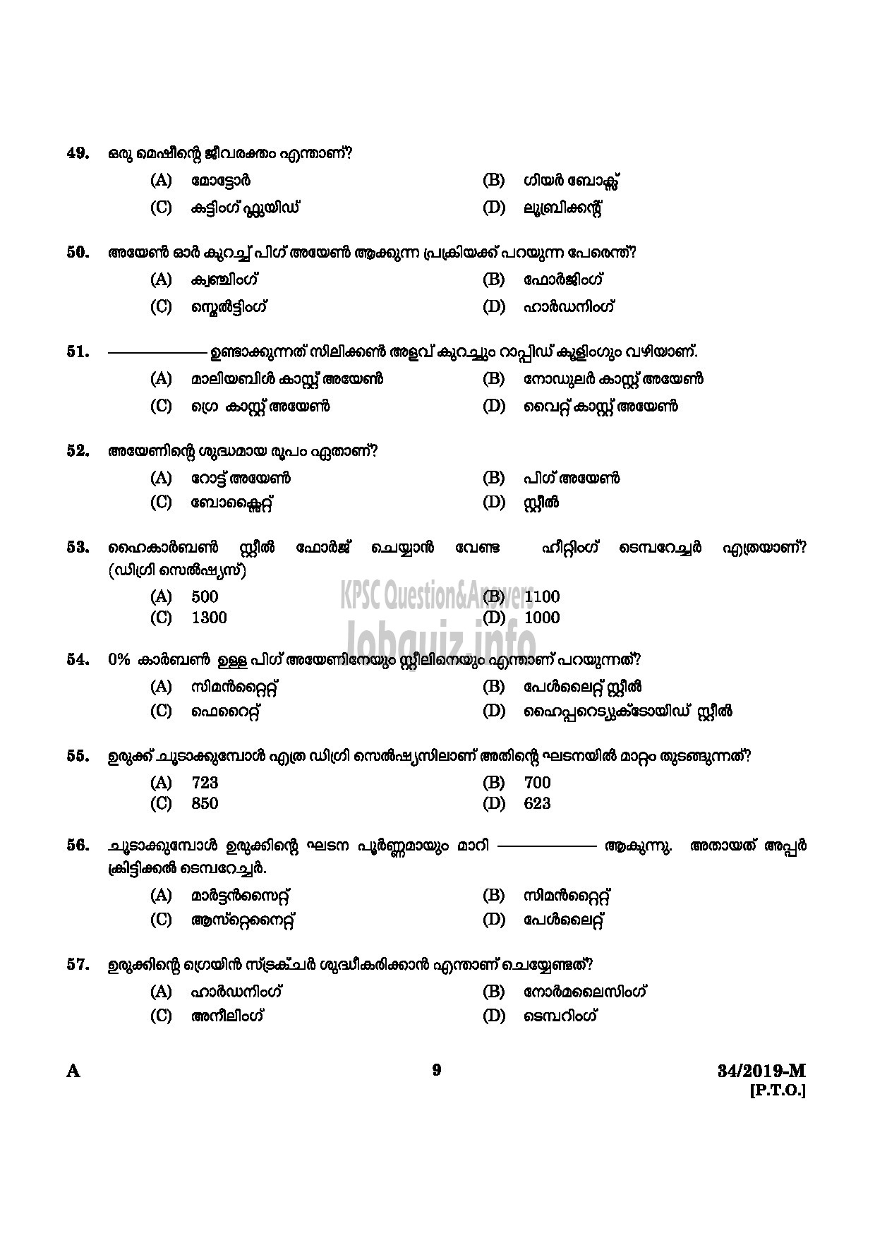 Kerala PSC Question Paper - Workshop Attender Machinist (SR For SC/ST) Industrial Training Malayalam -7