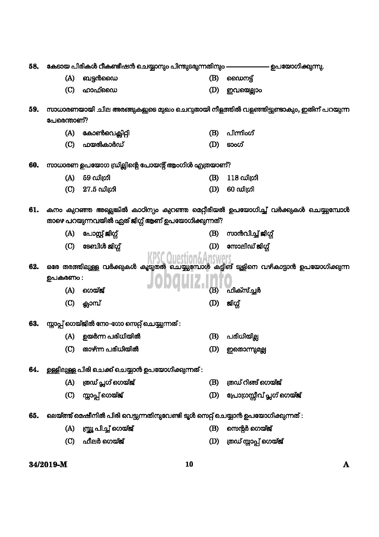 Kerala PSC Question Paper - Workshop Attender Machinist (SR For SC/ST) Industrial Training Malayalam -8