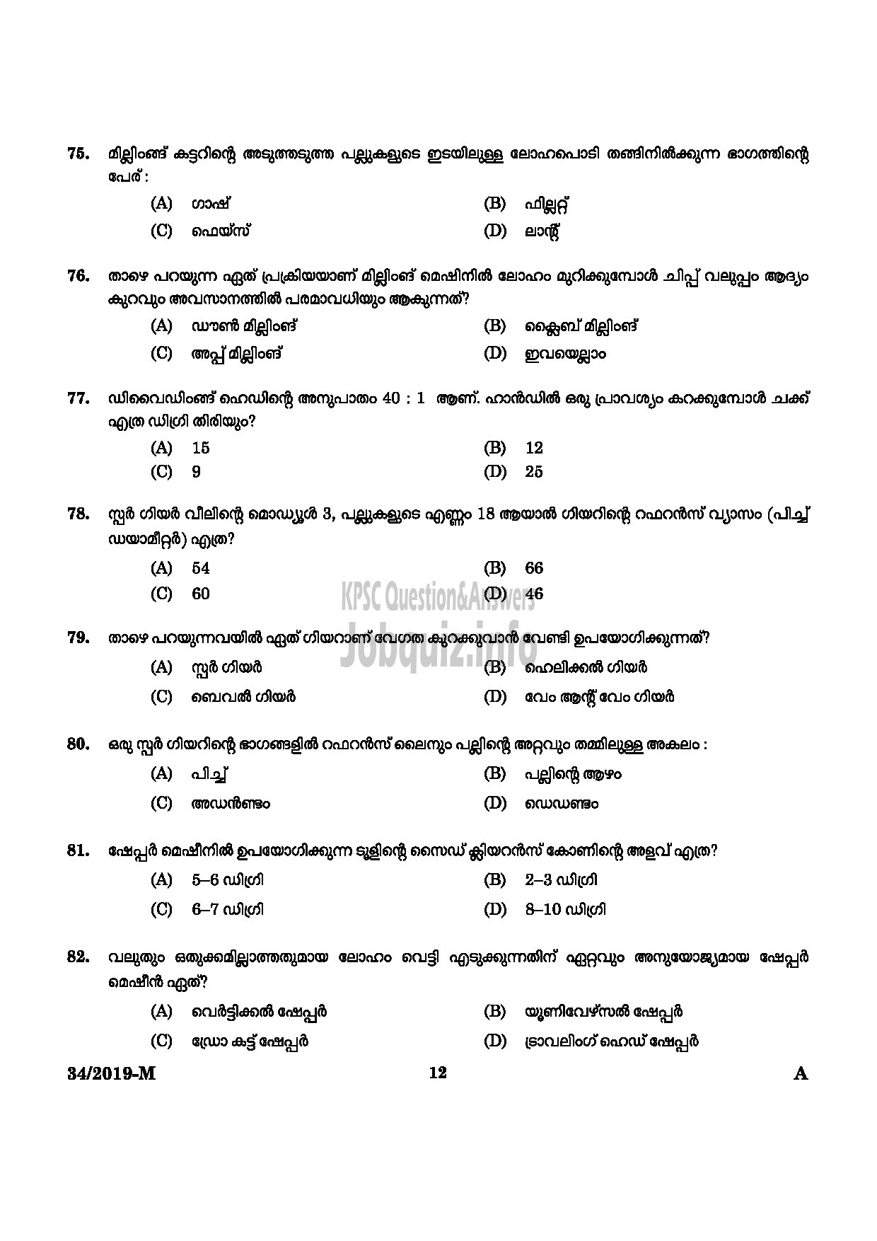 Kerala PSC Question Paper - Workshop Attender Machinist (SR For SC/ST) Industrial Training Malayalam -10