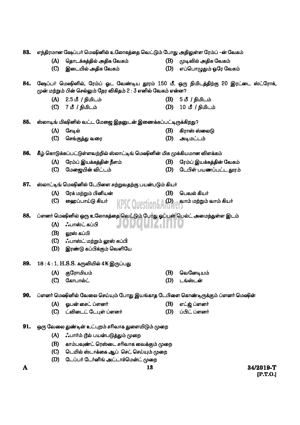 Kerala PSC Question Paper - Workshop Attender Machinist (SR For SC/ST) Industrial Training Tamil -11