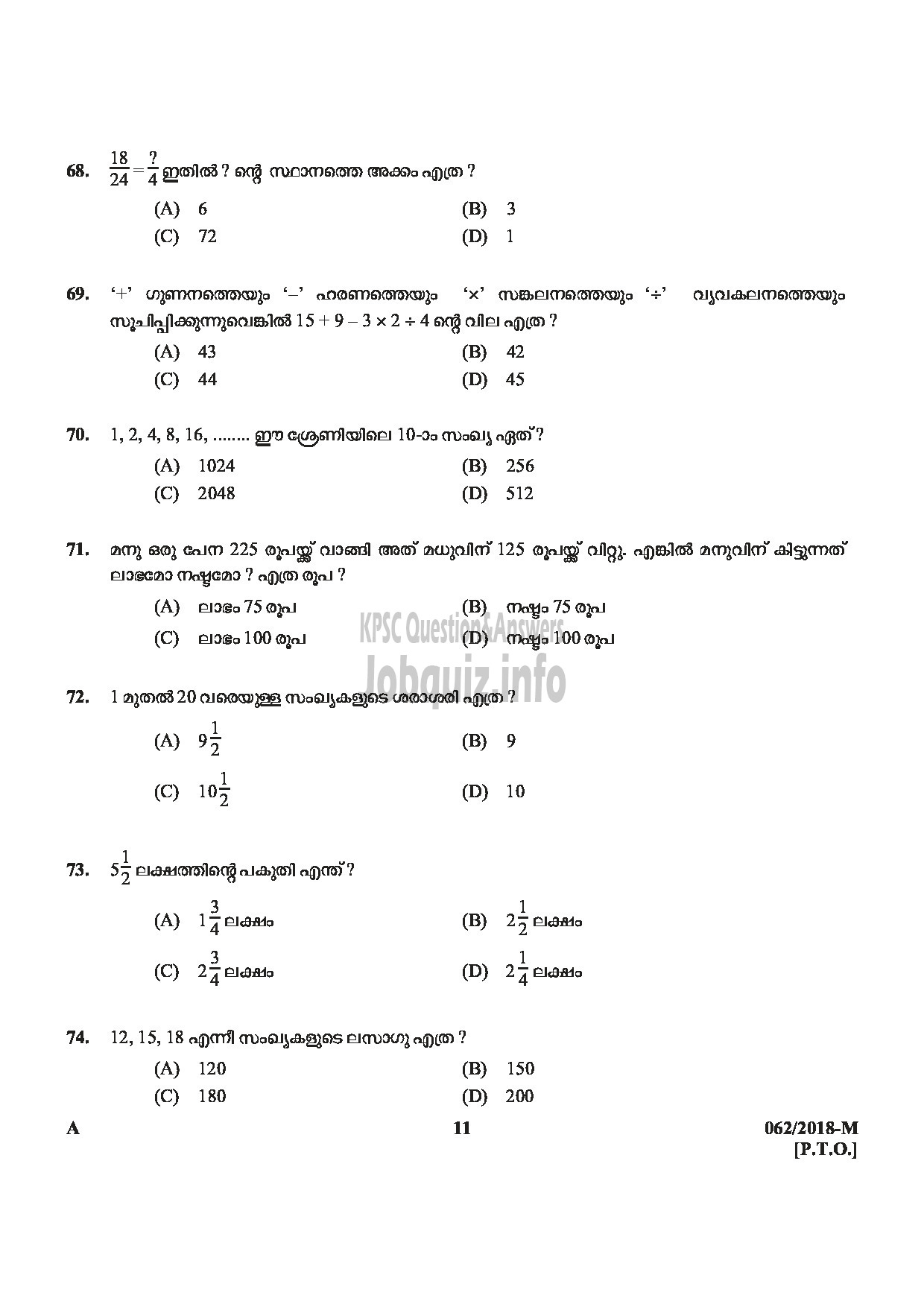 Kerala PSC Question Paper -  AYAH Department : VARIOUS Medium of Question : MALAYALAM-11