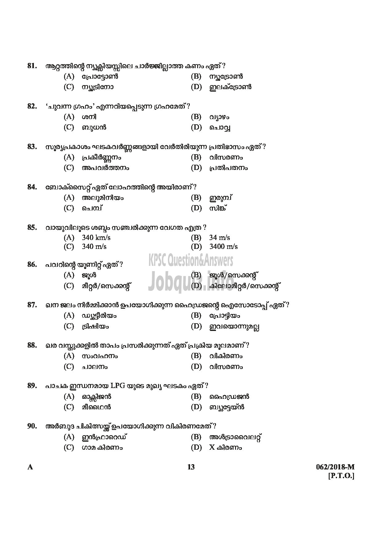 Kerala PSC Question Paper -  AYAH Department : VARIOUS Medium of Question : MALAYALAM-13