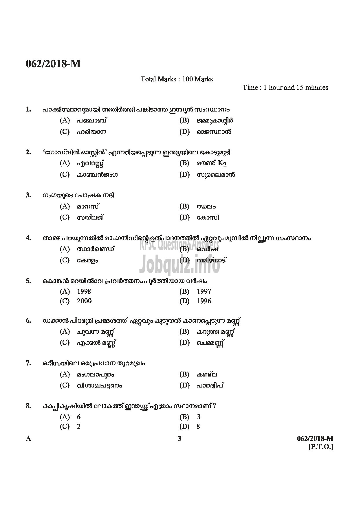 Kerala PSC Question Paper -  AYAH Department : VARIOUS Medium of Question : MALAYALAM-3