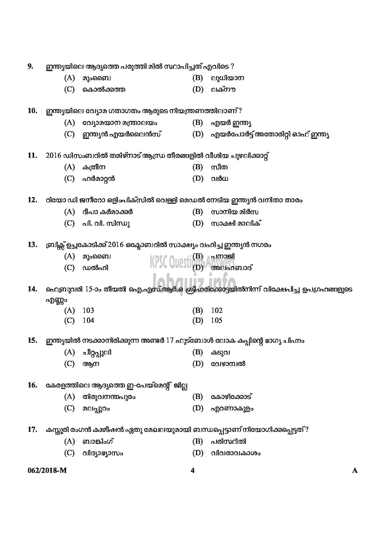 Kerala PSC Question Paper -  AYAH Department : VARIOUS Medium of Question : MALAYALAM-4