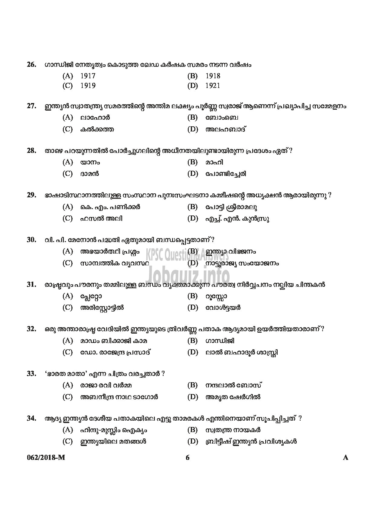 Kerala PSC Question Paper -  AYAH Department : VARIOUS Medium of Question : MALAYALAM-6