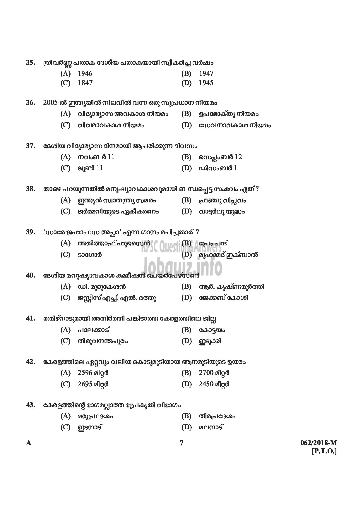 Kerala PSC Question Paper -  AYAH Department : VARIOUS Medium of Question : MALAYALAM-7