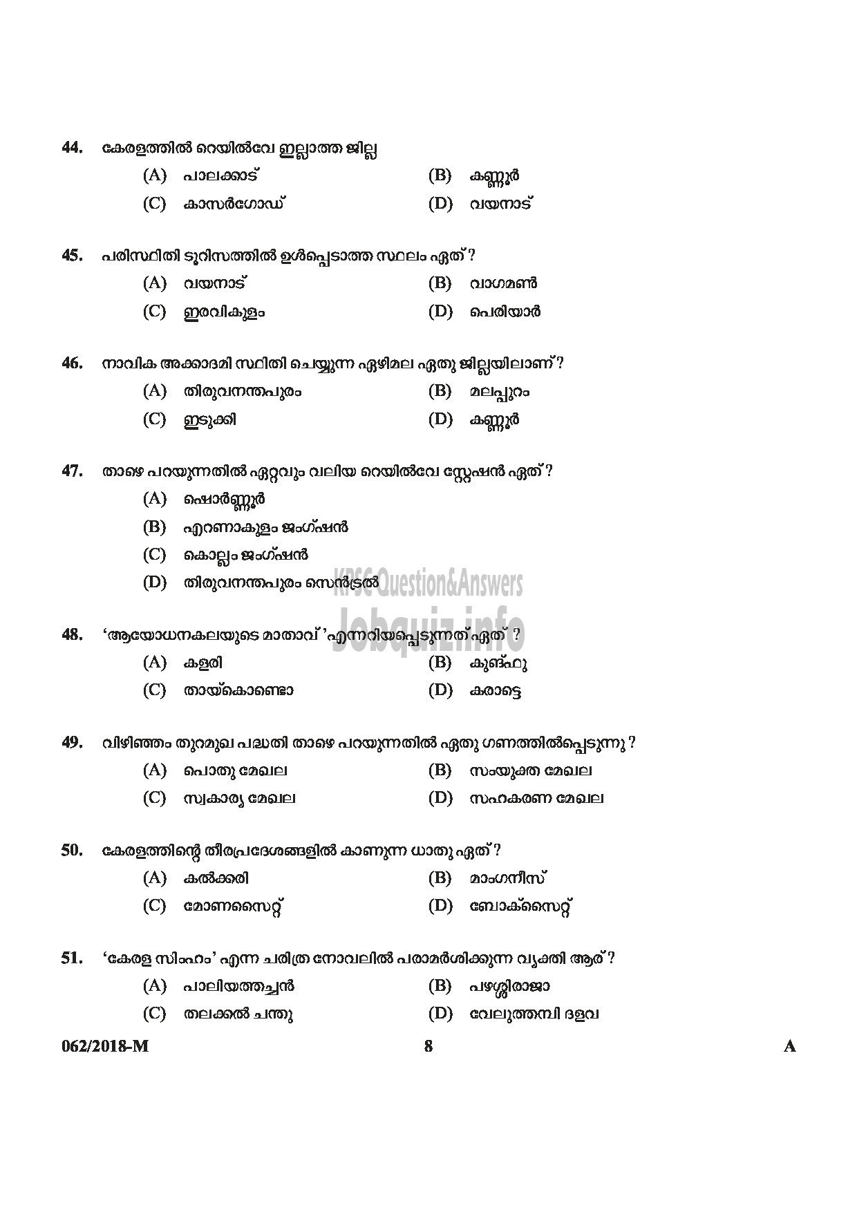 Kerala PSC Question Paper -  AYAH Department : VARIOUS Medium of Question : MALAYALAM-8