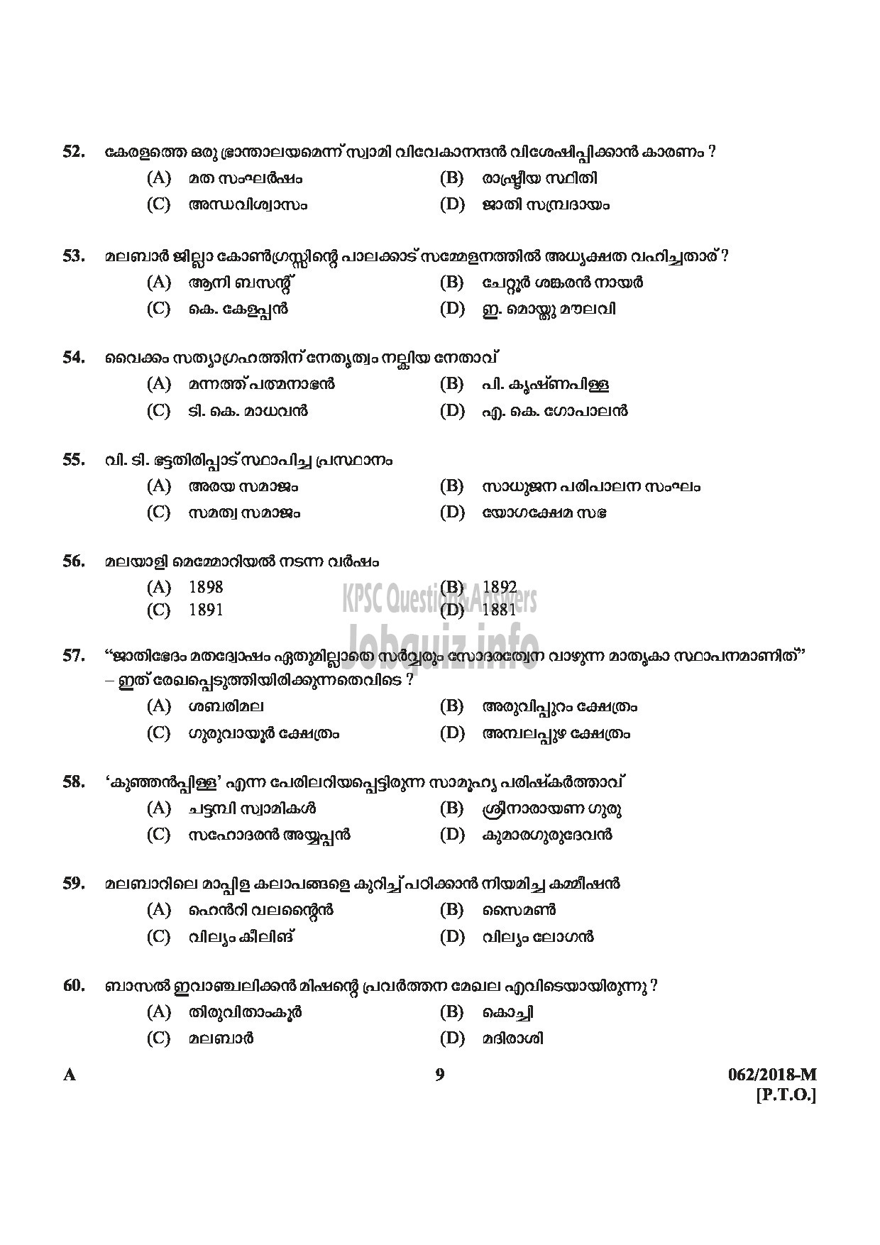 Kerala PSC Question Paper -  AYAH Department : VARIOUS Medium of Question : MALAYALAM-9