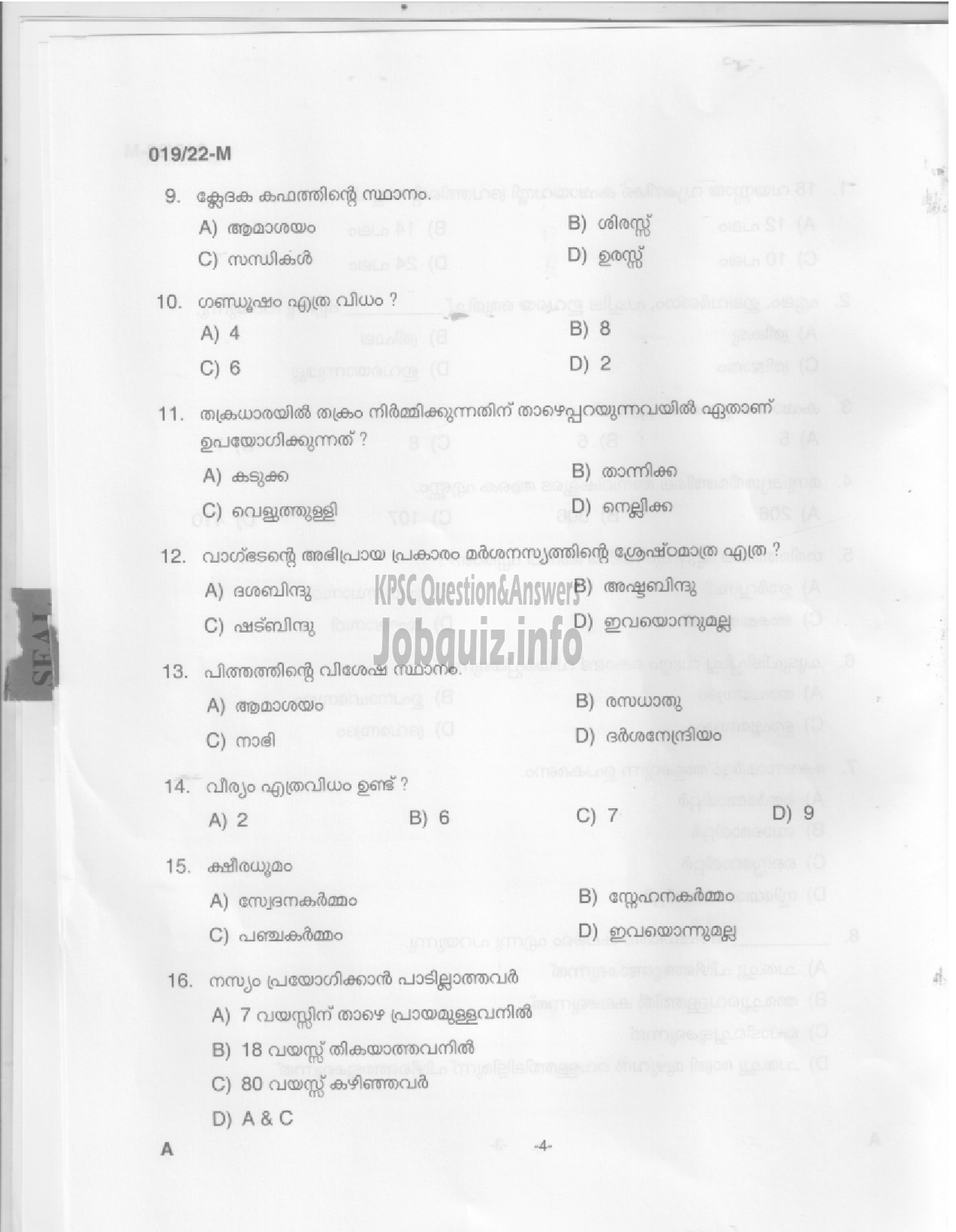 Kerala PSC Question Paper -  AYURVEDA THERAPIST - INDIAN SYSTEMS OF MEDICINE  -2